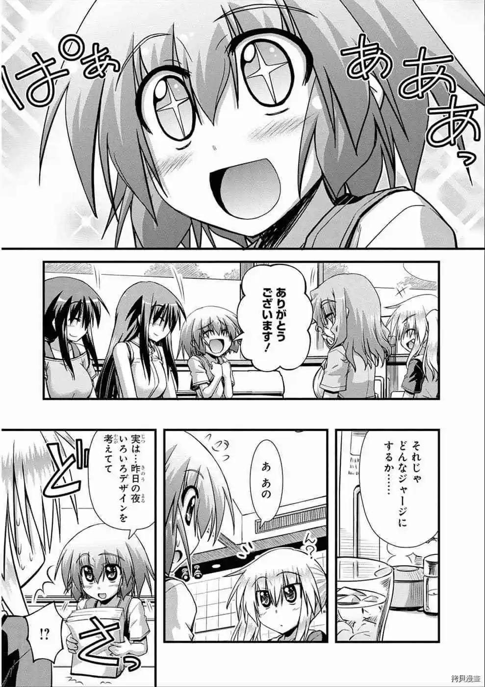 長騎美眉 - 第10-13話日文(1/4) - 7