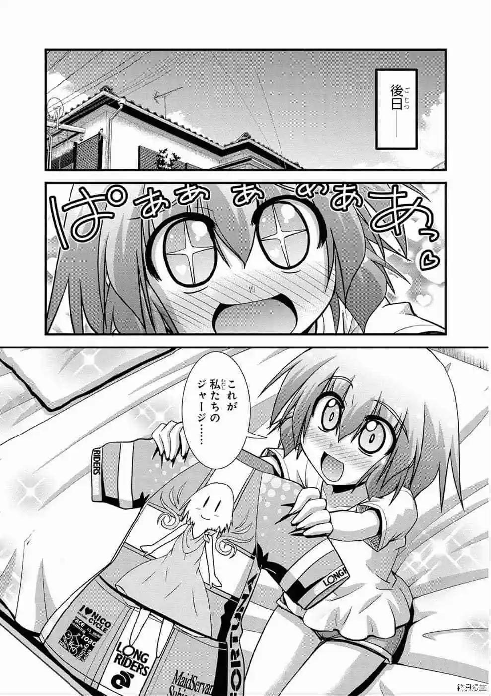 長騎美眉 - 第10-13話日文(1/4) - 4