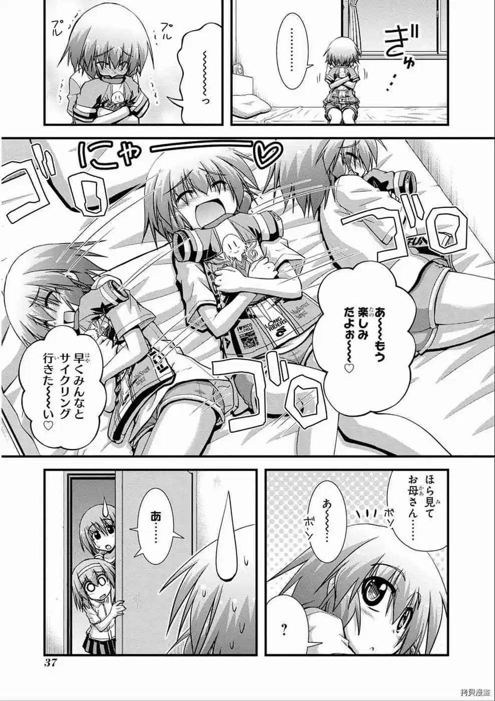長騎美眉 - 第10-13話日文(1/4) - 5