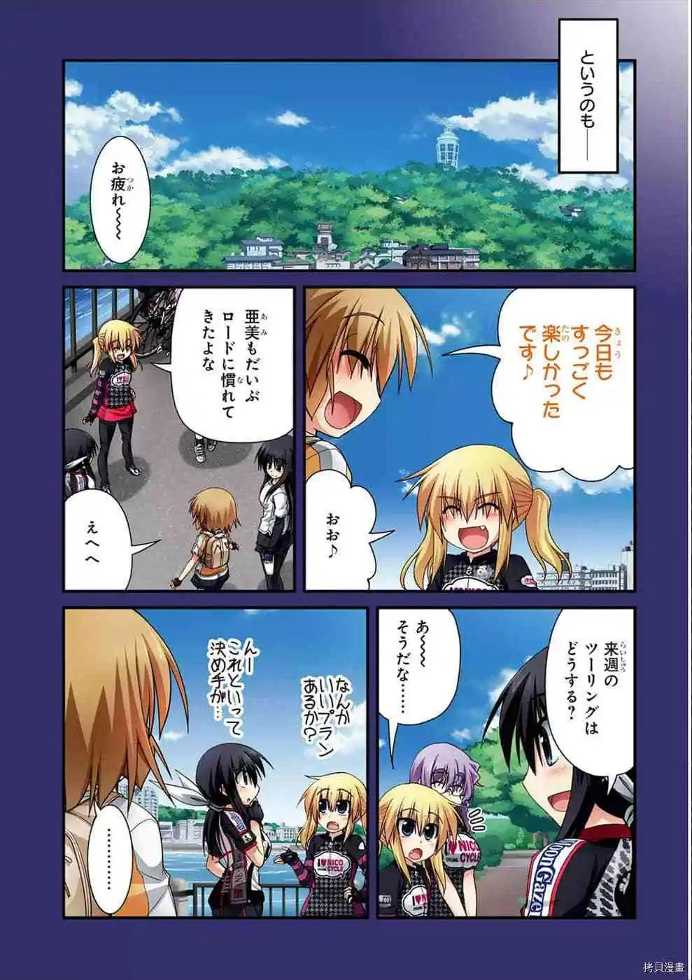 長騎美眉 - 第10-13話日文(1/4) - 4