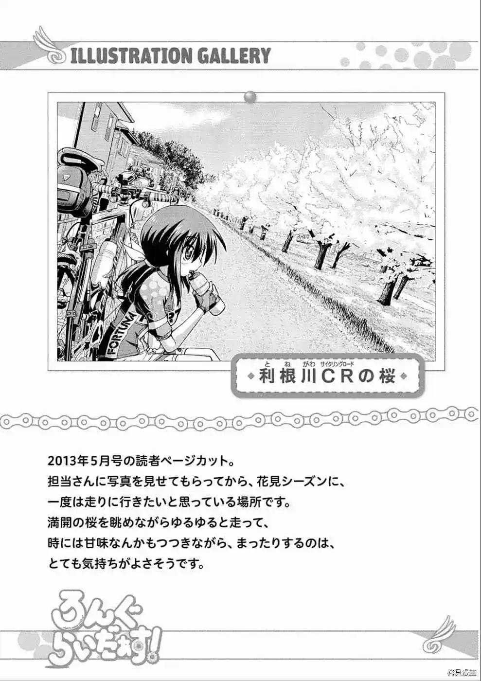 長騎美眉 - 第10-13話日文(1/4) - 8