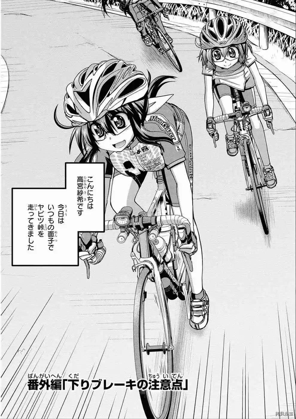 長騎美眉 - 第10-13話日文(1/4) - 1