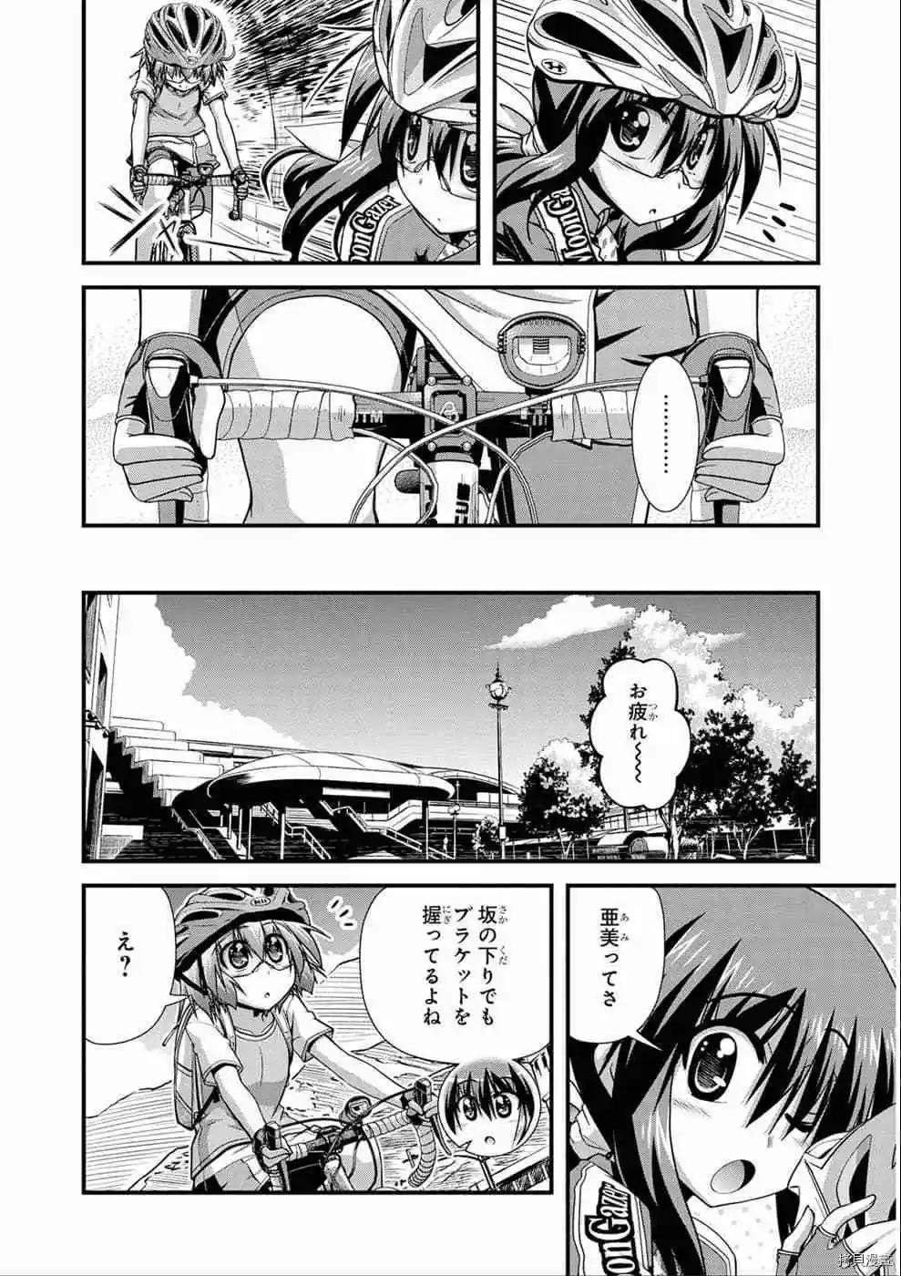 長騎美眉 - 第10-13話日文(1/4) - 2