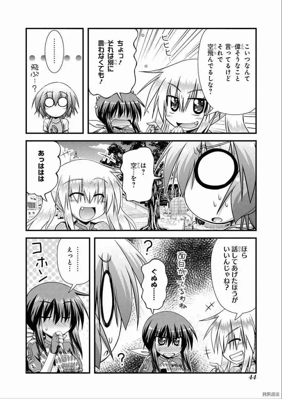 長騎美眉 - 第10-13話日文(1/4) - 4