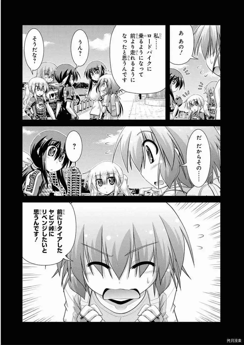 長騎美眉 - 第10-13話日文(1/4) - 5