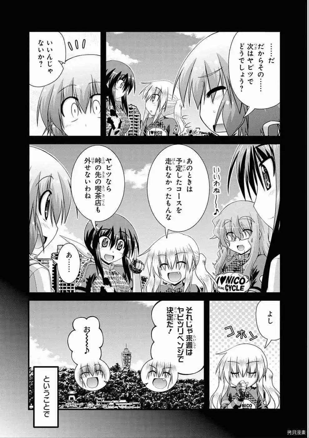 長騎美眉 - 第10-13話日文(1/4) - 6