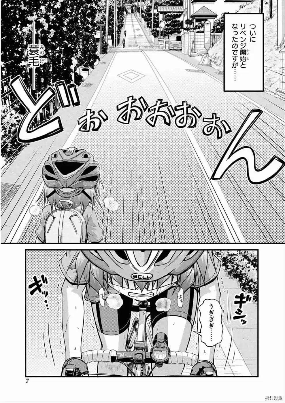 長騎美眉 - 第10-13話日文(1/4) - 7