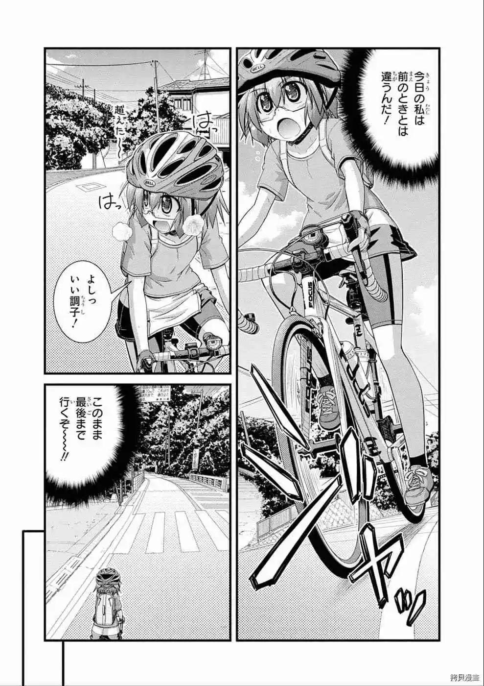 長騎美眉 - 第10-13話日文(1/4) - 1