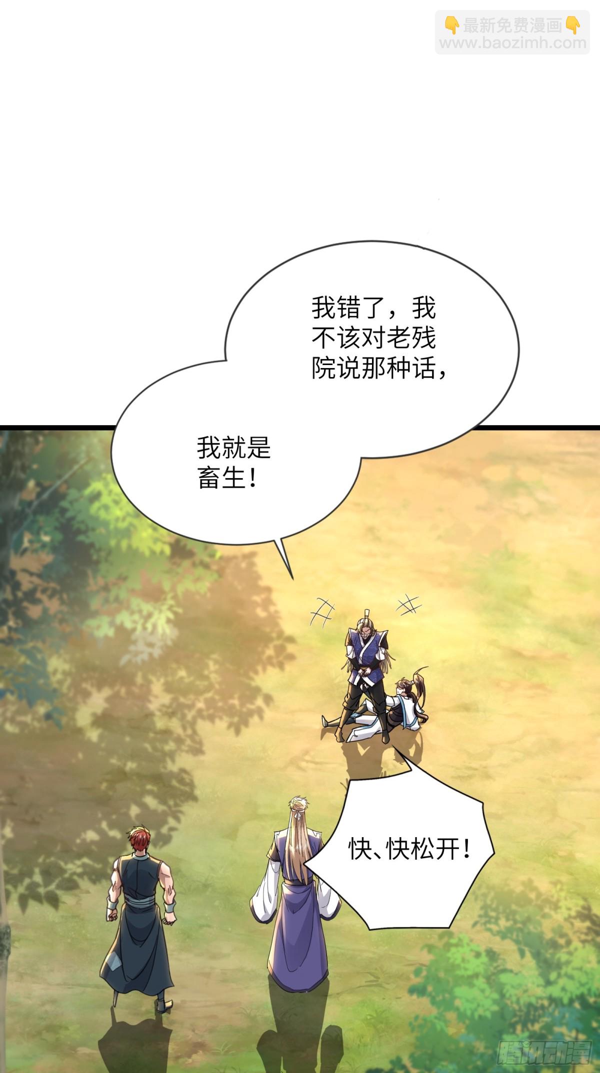 10话 留在落仙宗-第10话