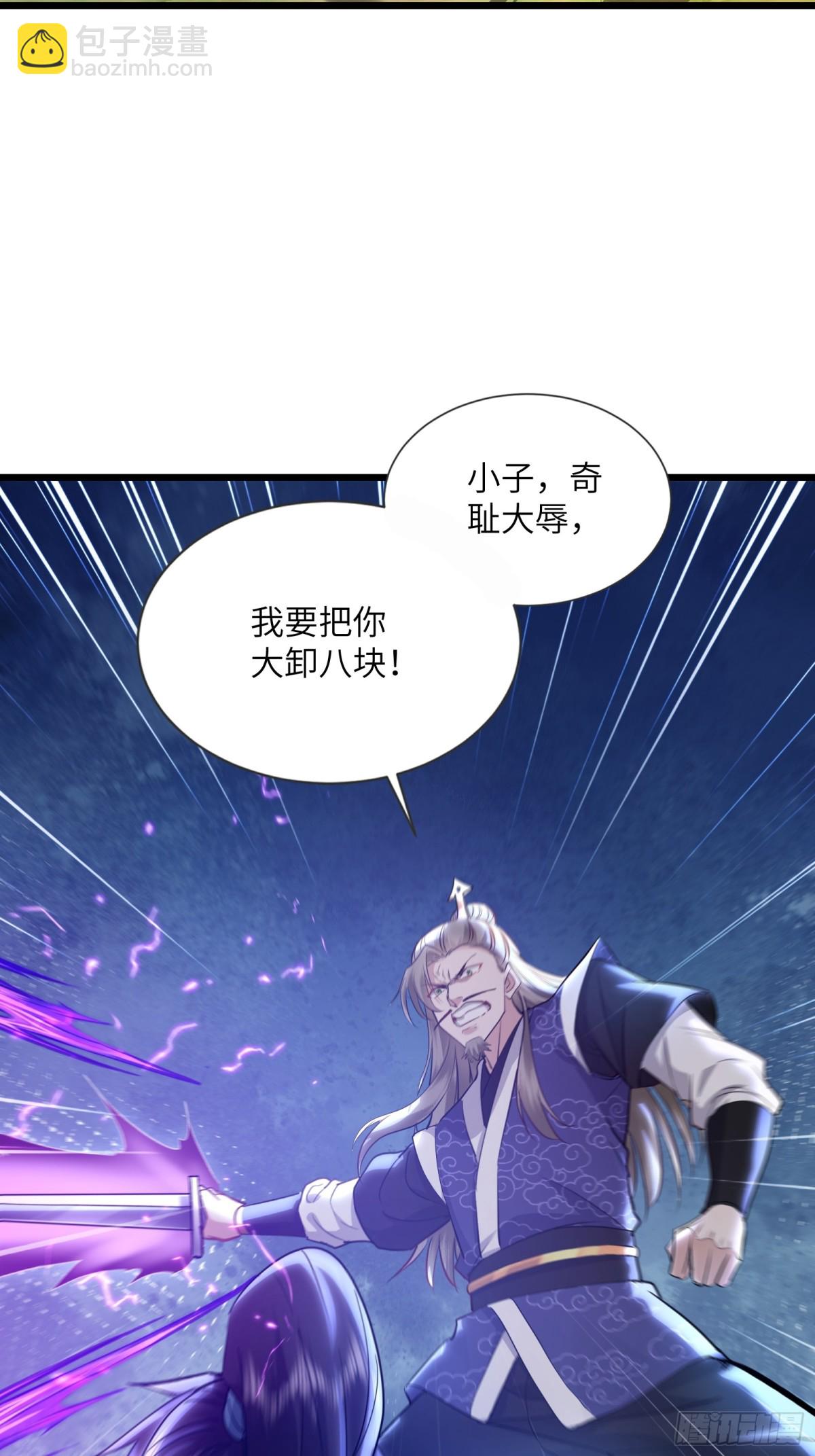 10话 留在落仙宗-第10话