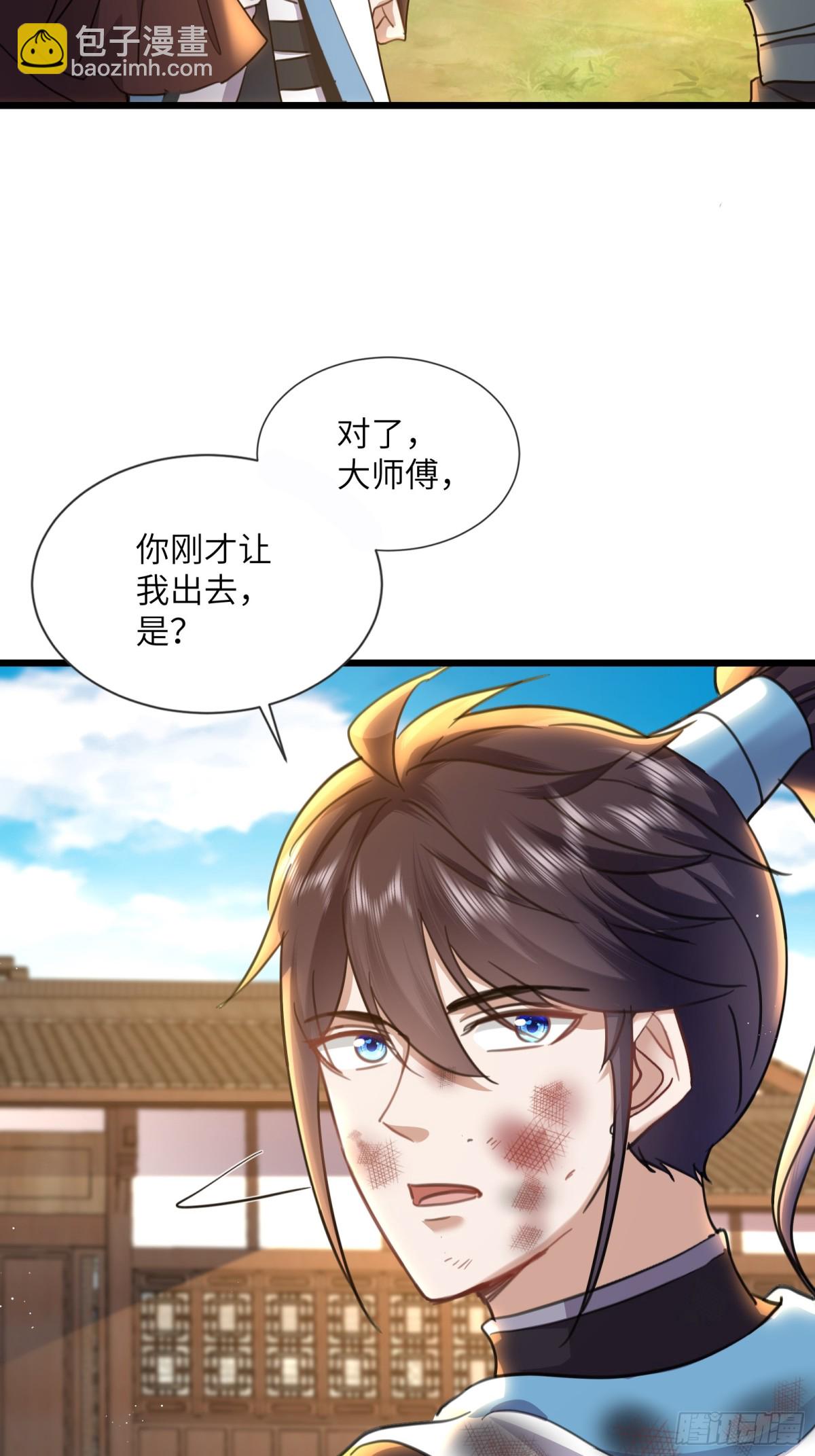 10话 留在落仙宗-第10话