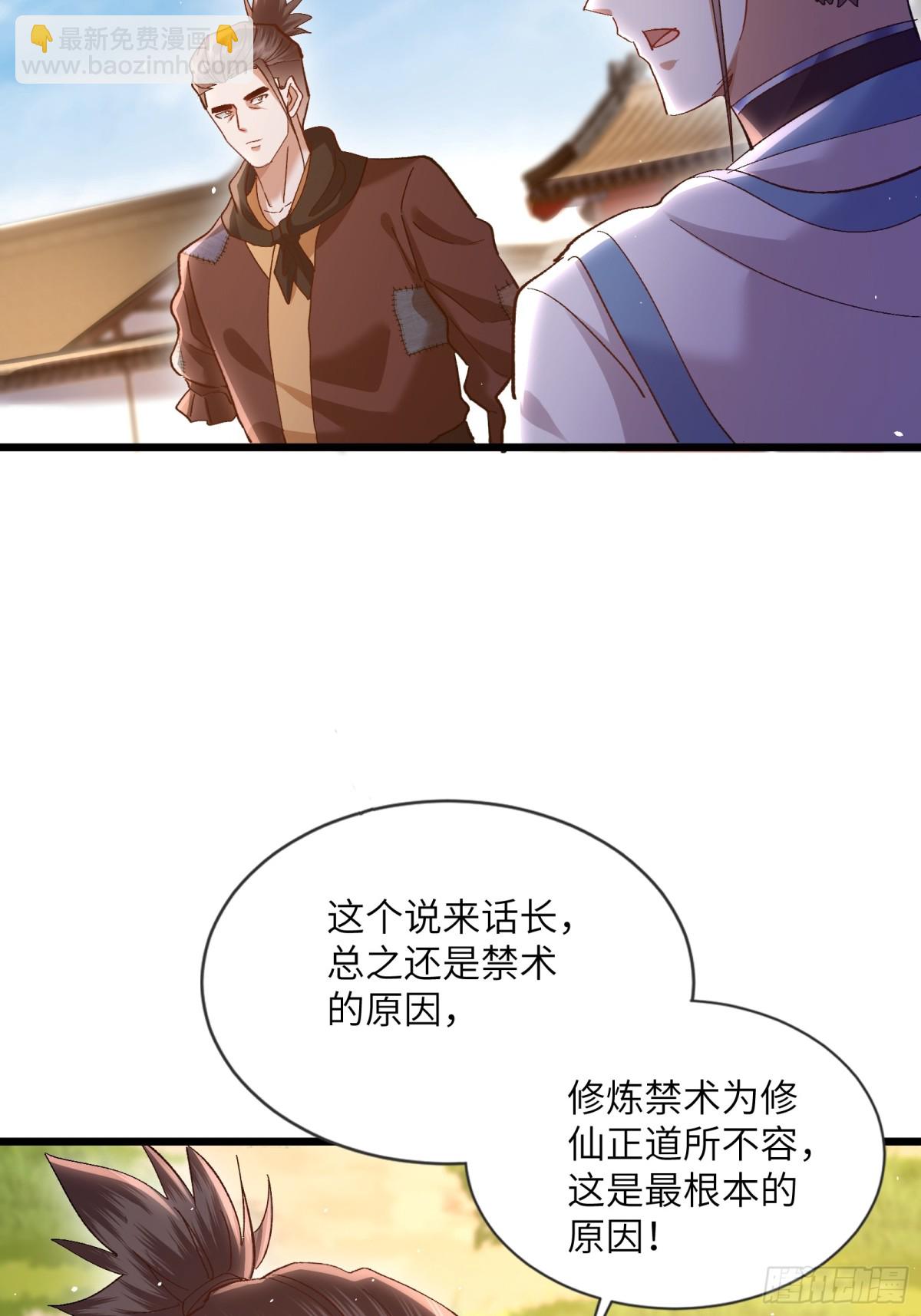 12话 我想学禁术！-第12话