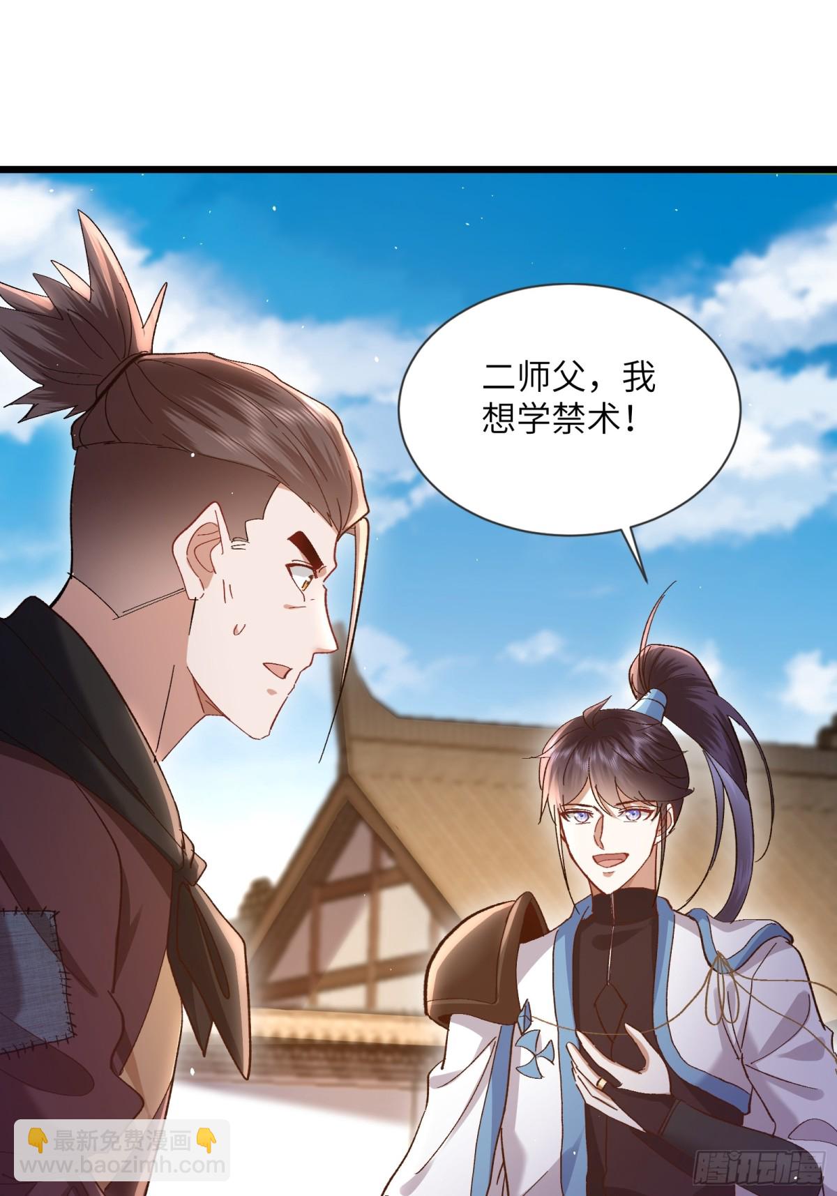 12话 我想学禁术！-第12话