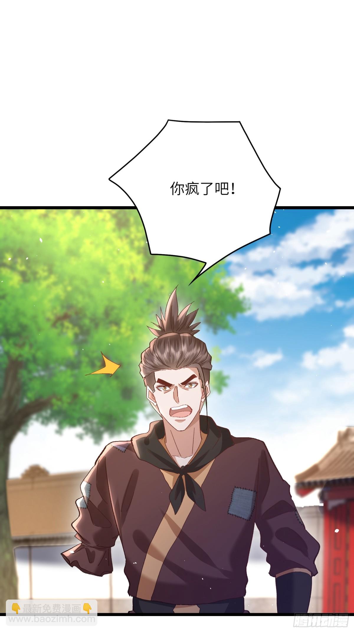 12话 我想学禁术！-第12话