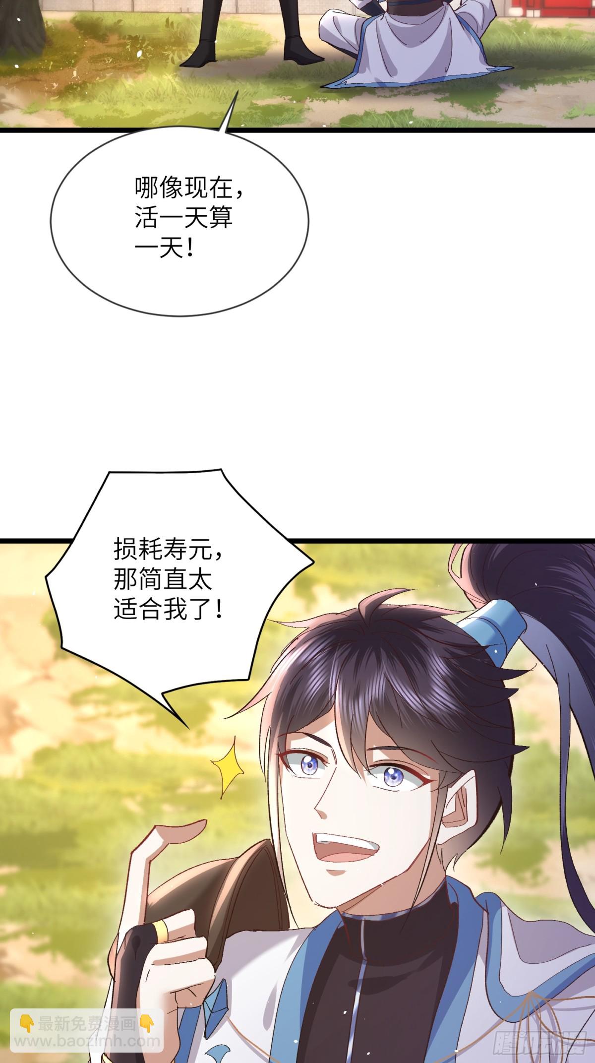 12话 我想学禁术！-第12话