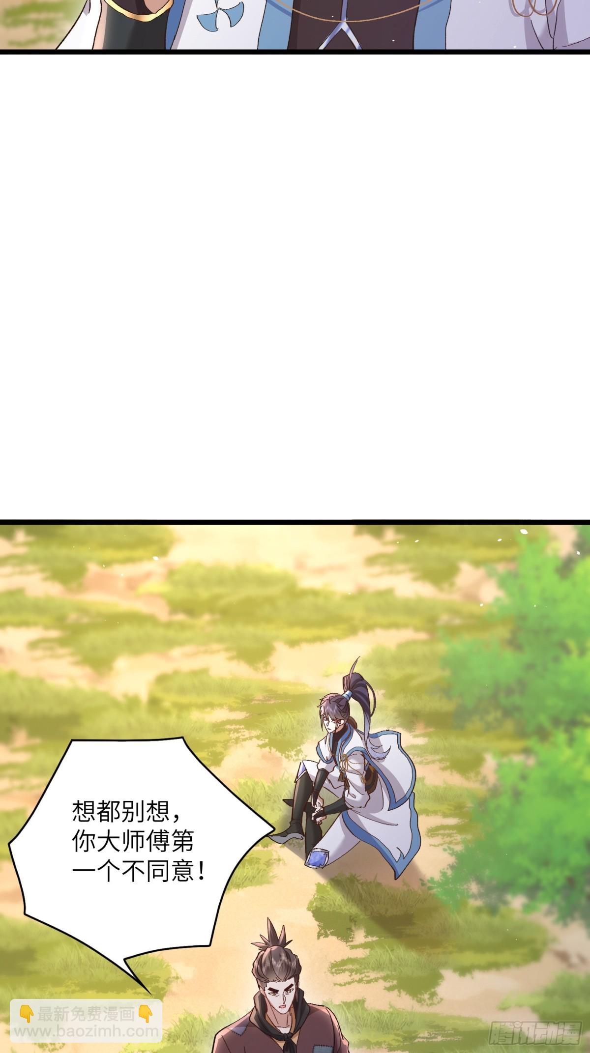 12话 我想学禁术！-第12话