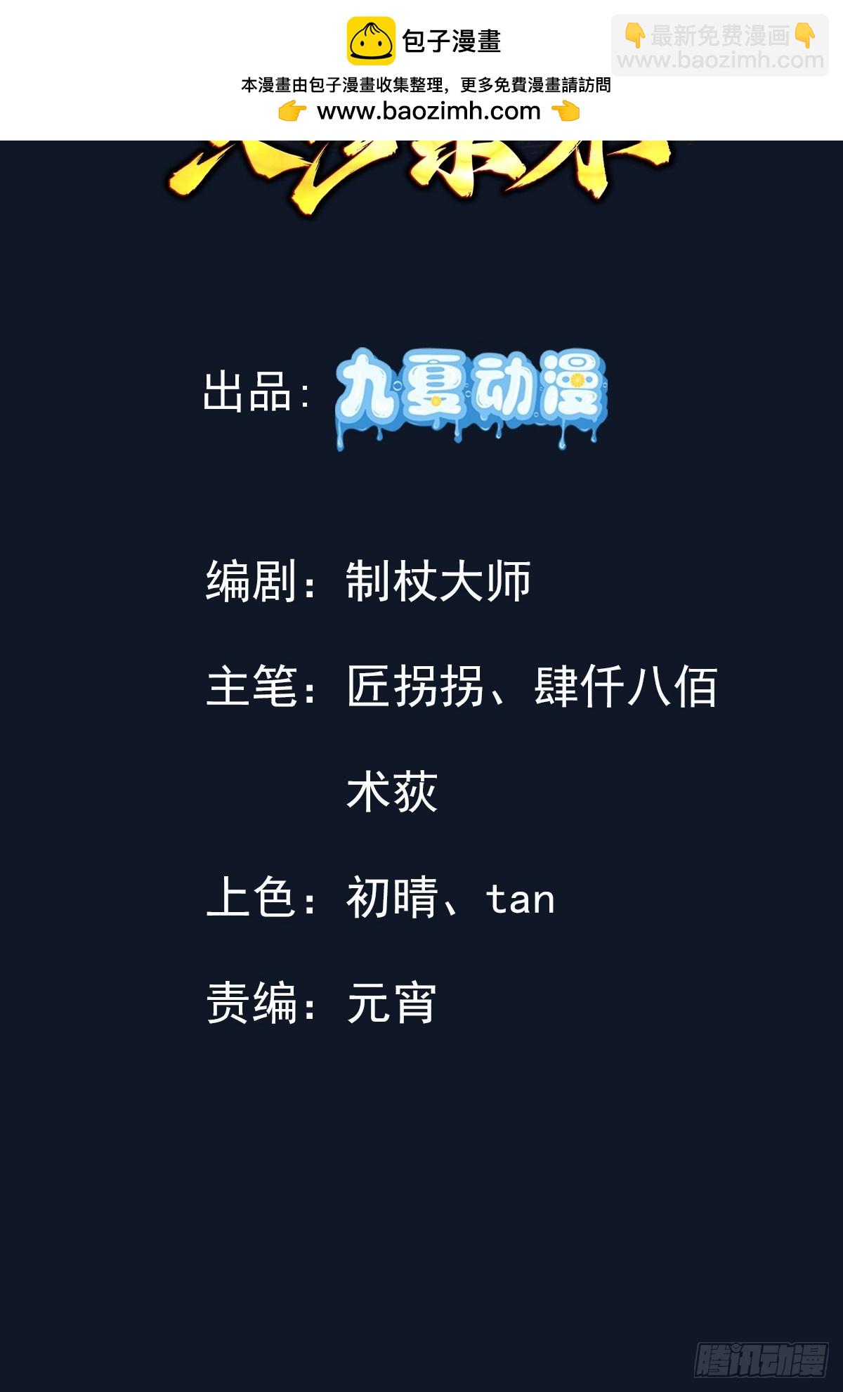 12话 我想学禁术！-第12话