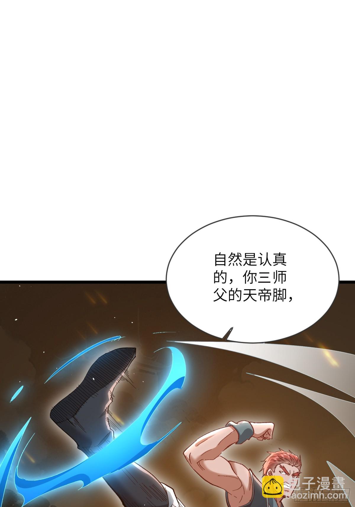 12话 我想学禁术！-第12话