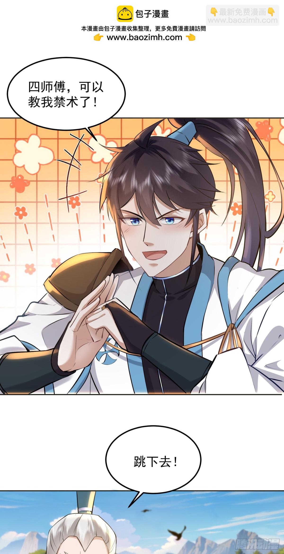 14话 开始修炼！-第14话