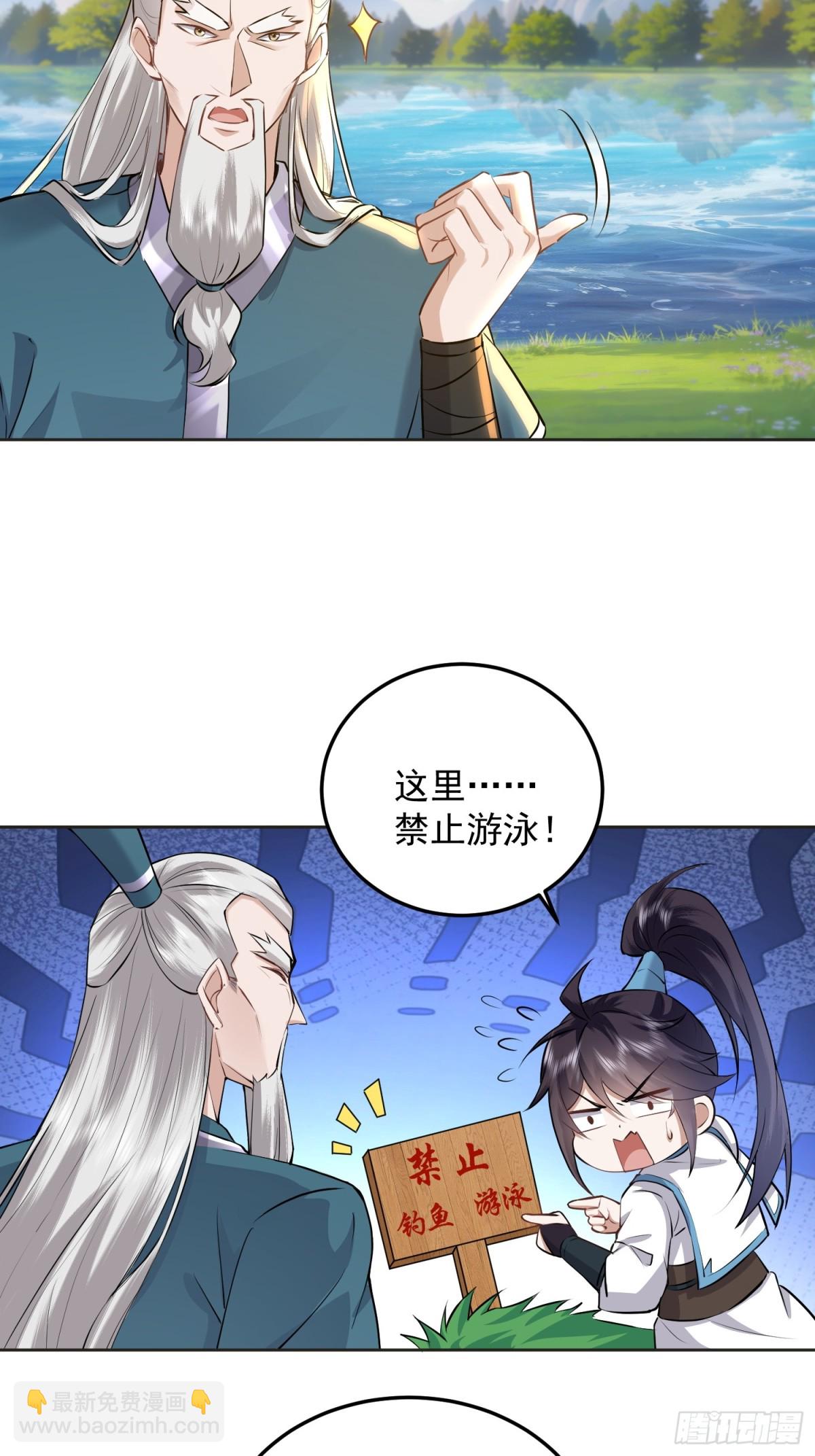 14话 开始修炼！-第14话