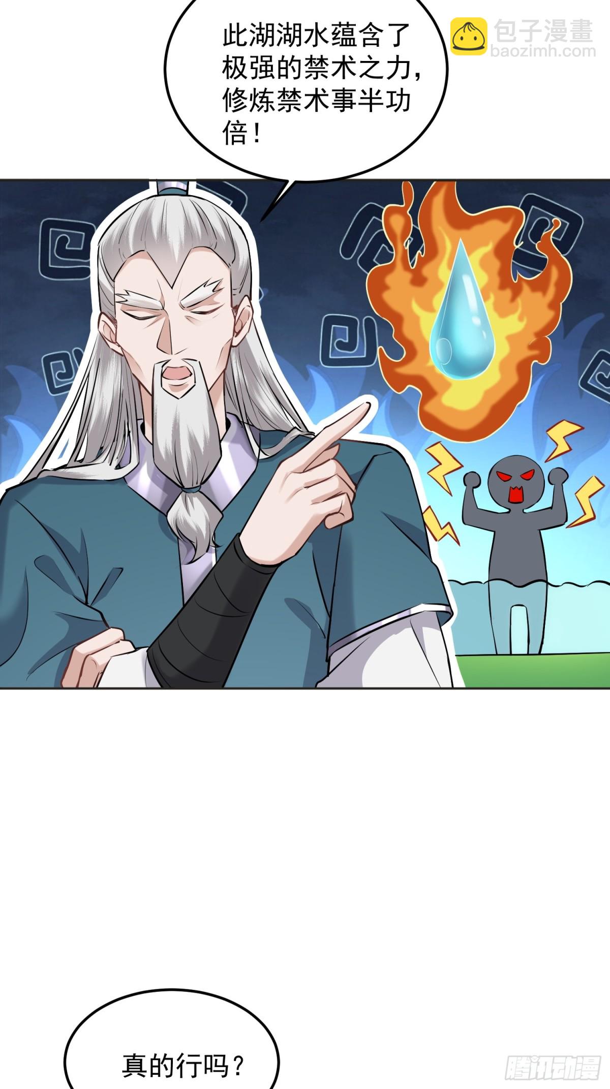 14话 开始修炼！-第14话