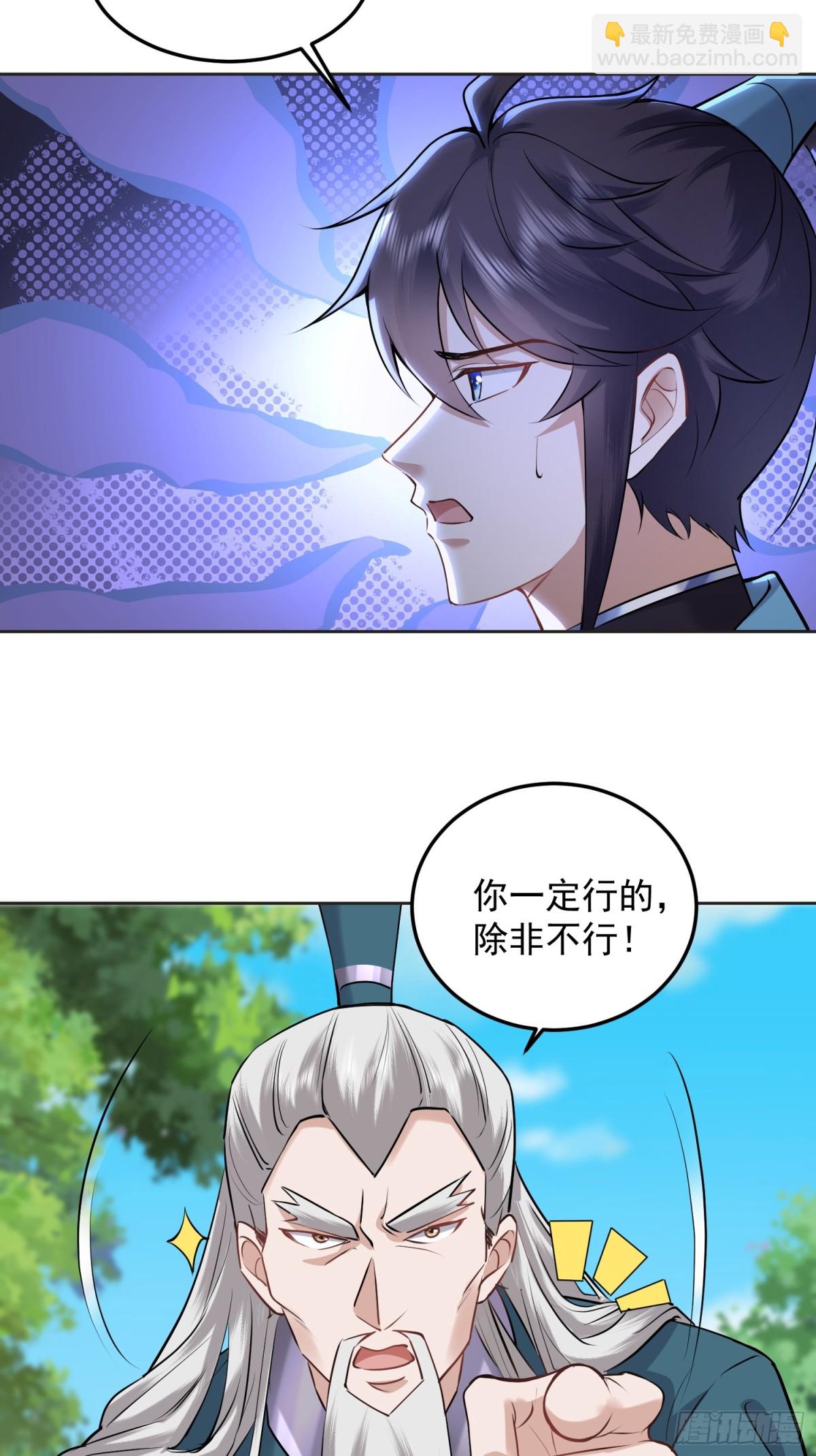 14话 开始修炼！-第14话