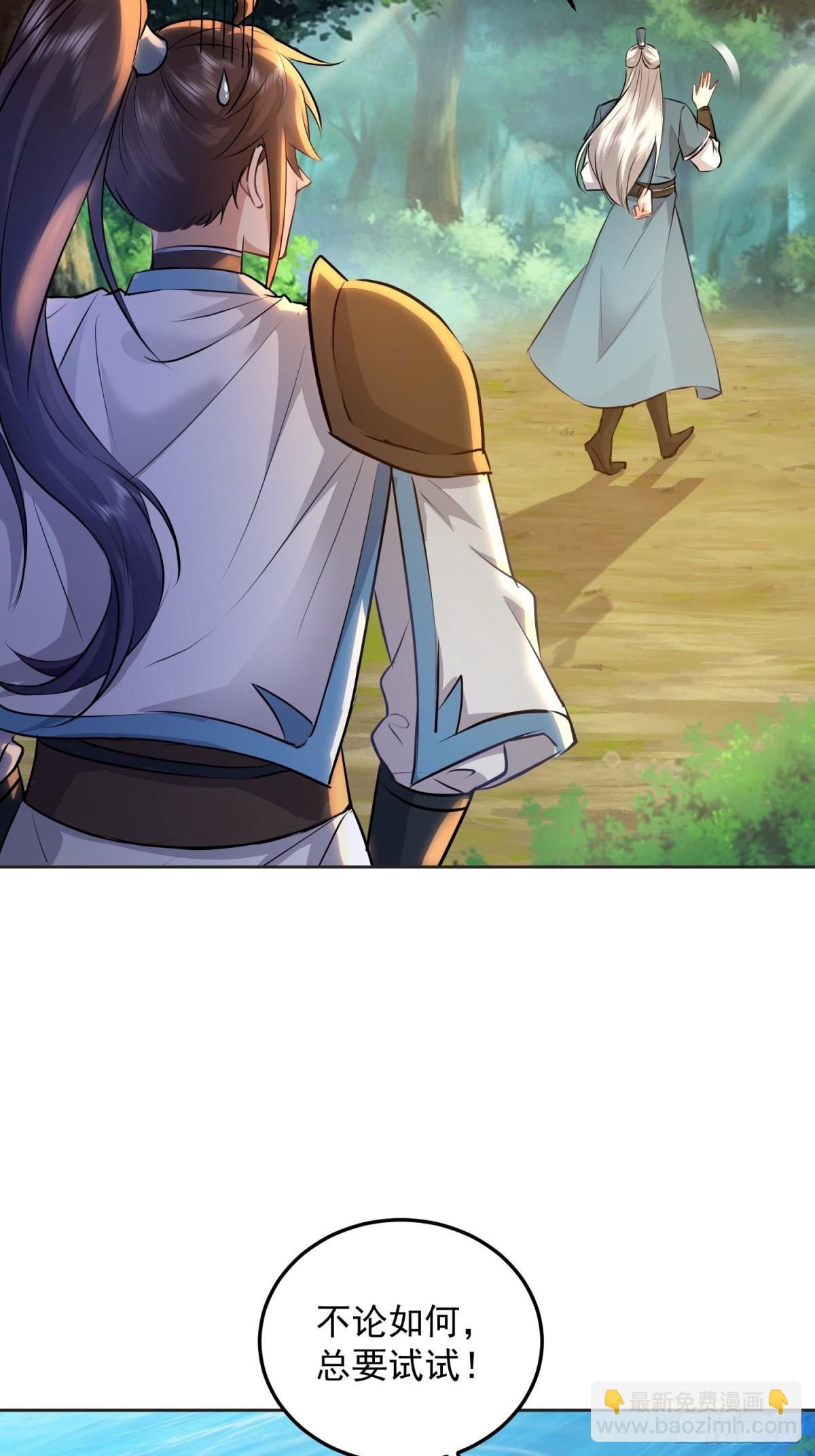 14话 开始修炼！-第14话