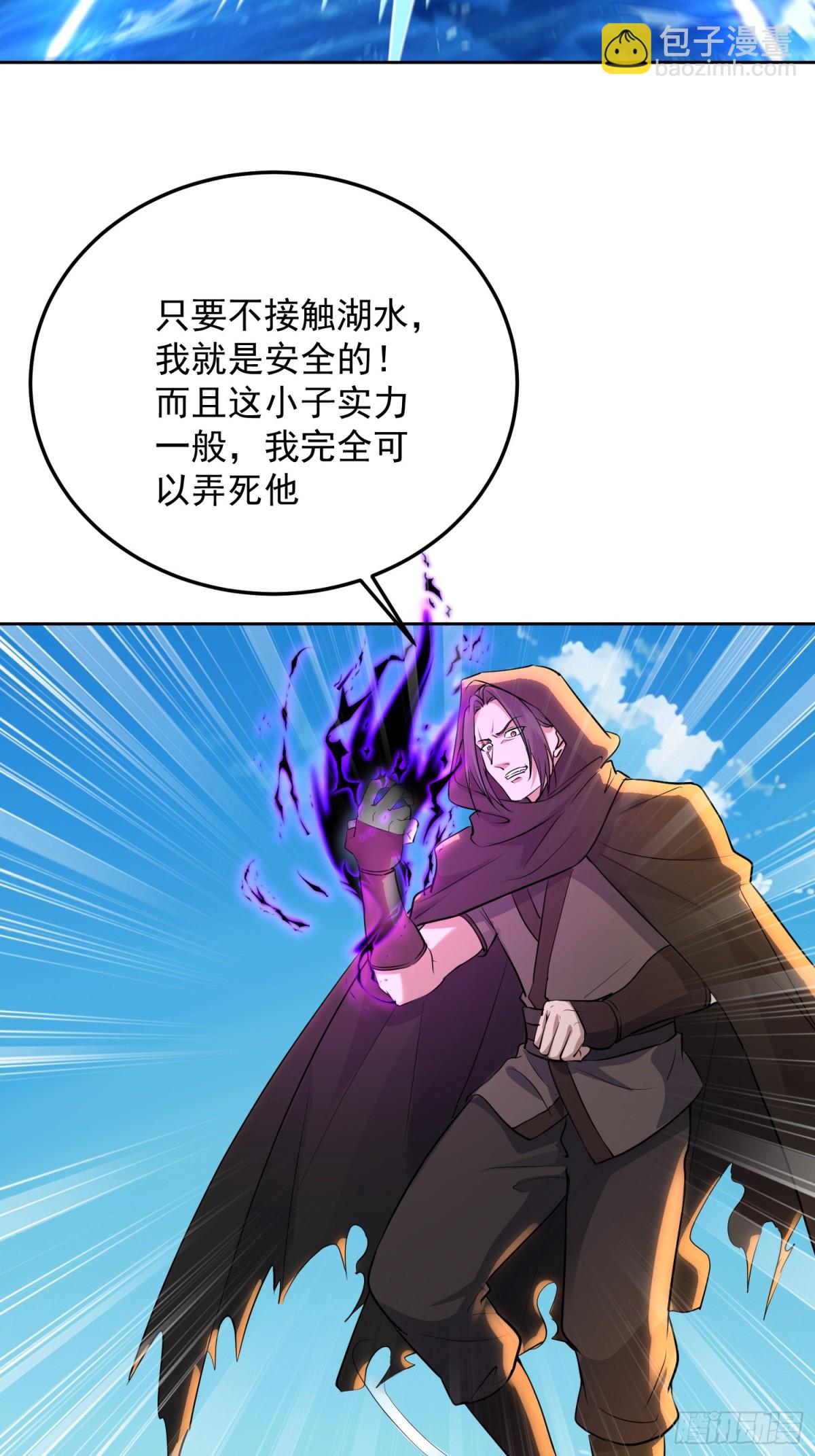 16话 不，你不想！-第16话