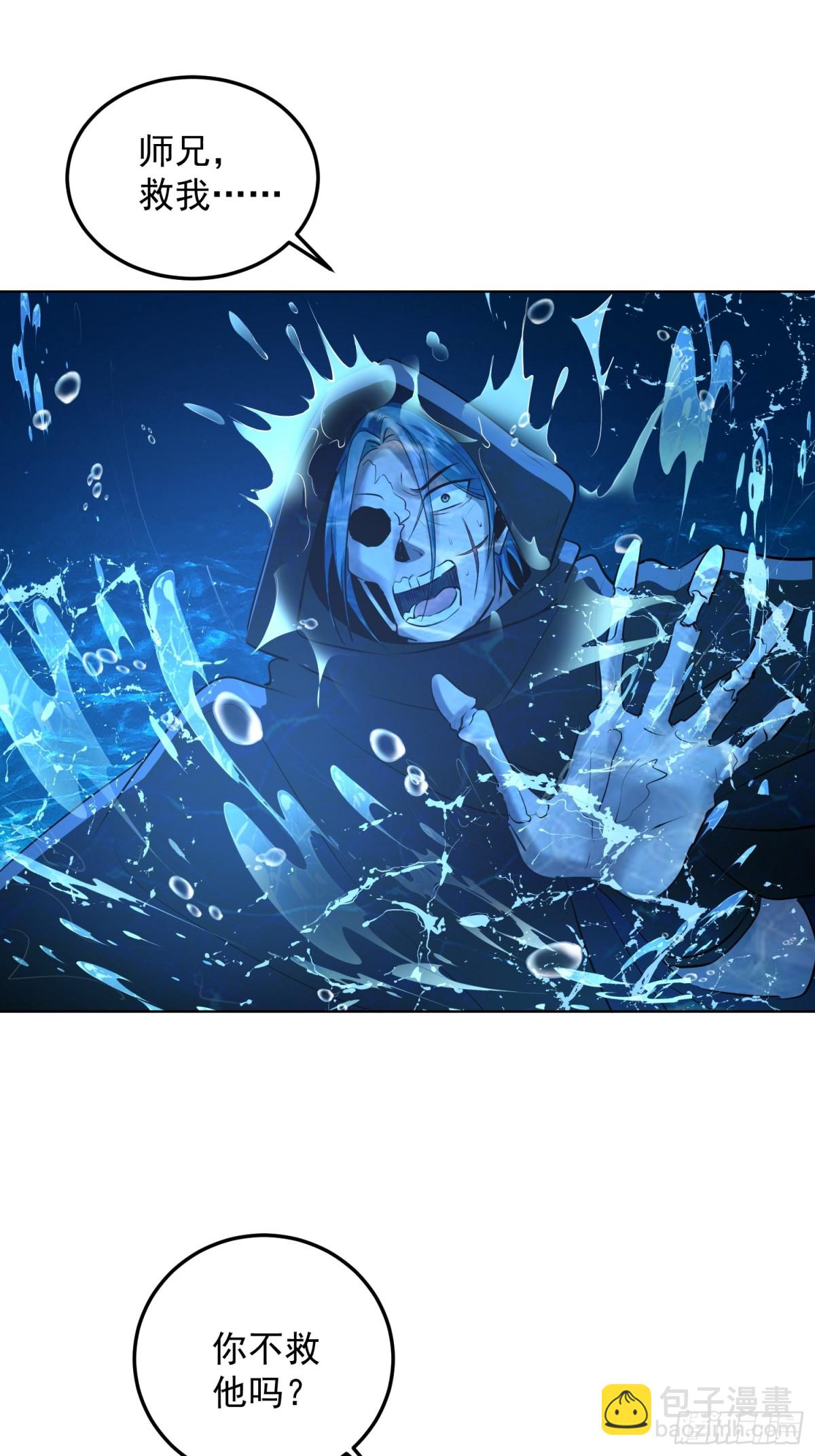 16话 不，你不想！-第16话