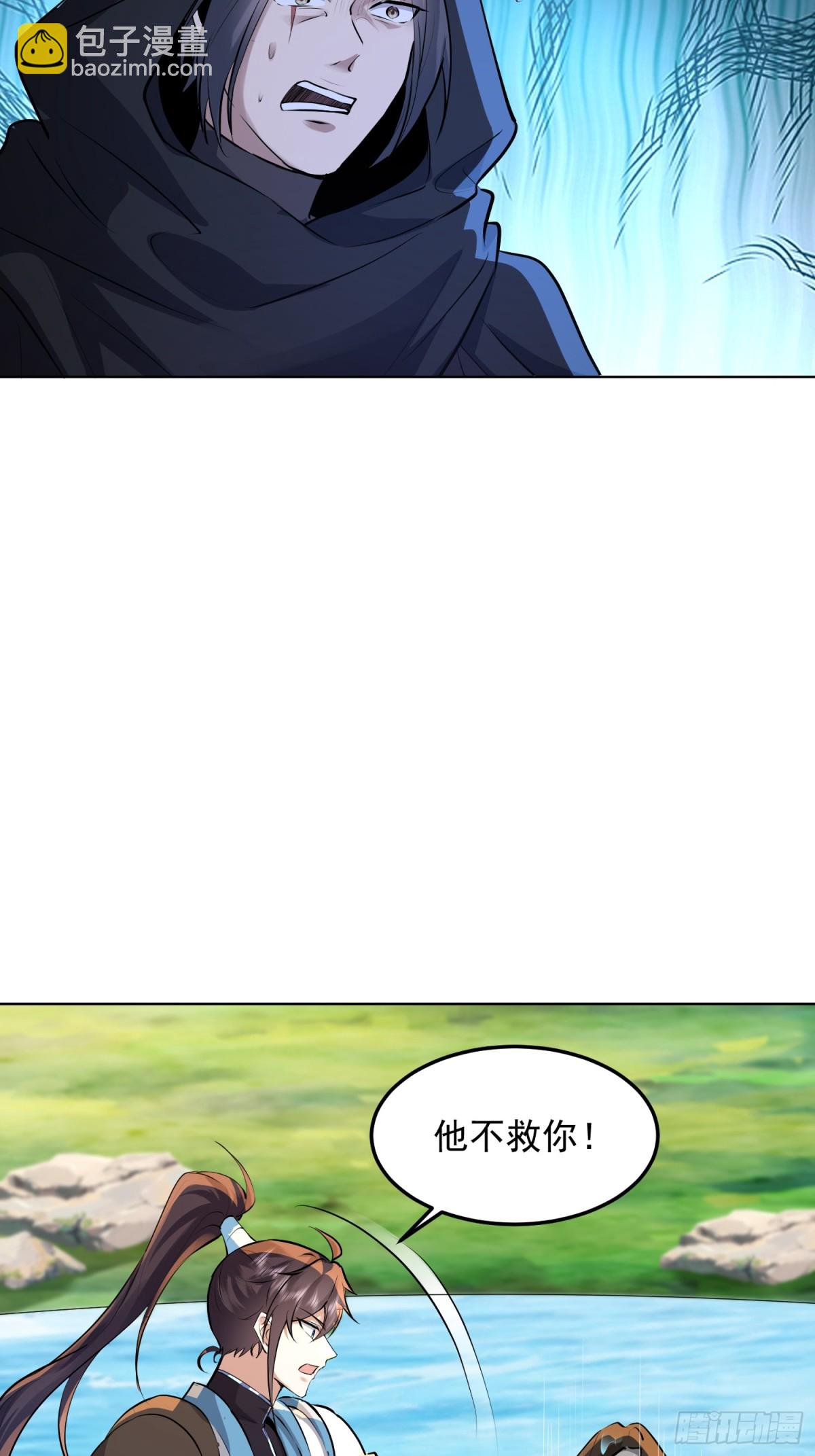 16话 不，你不想！-第16话