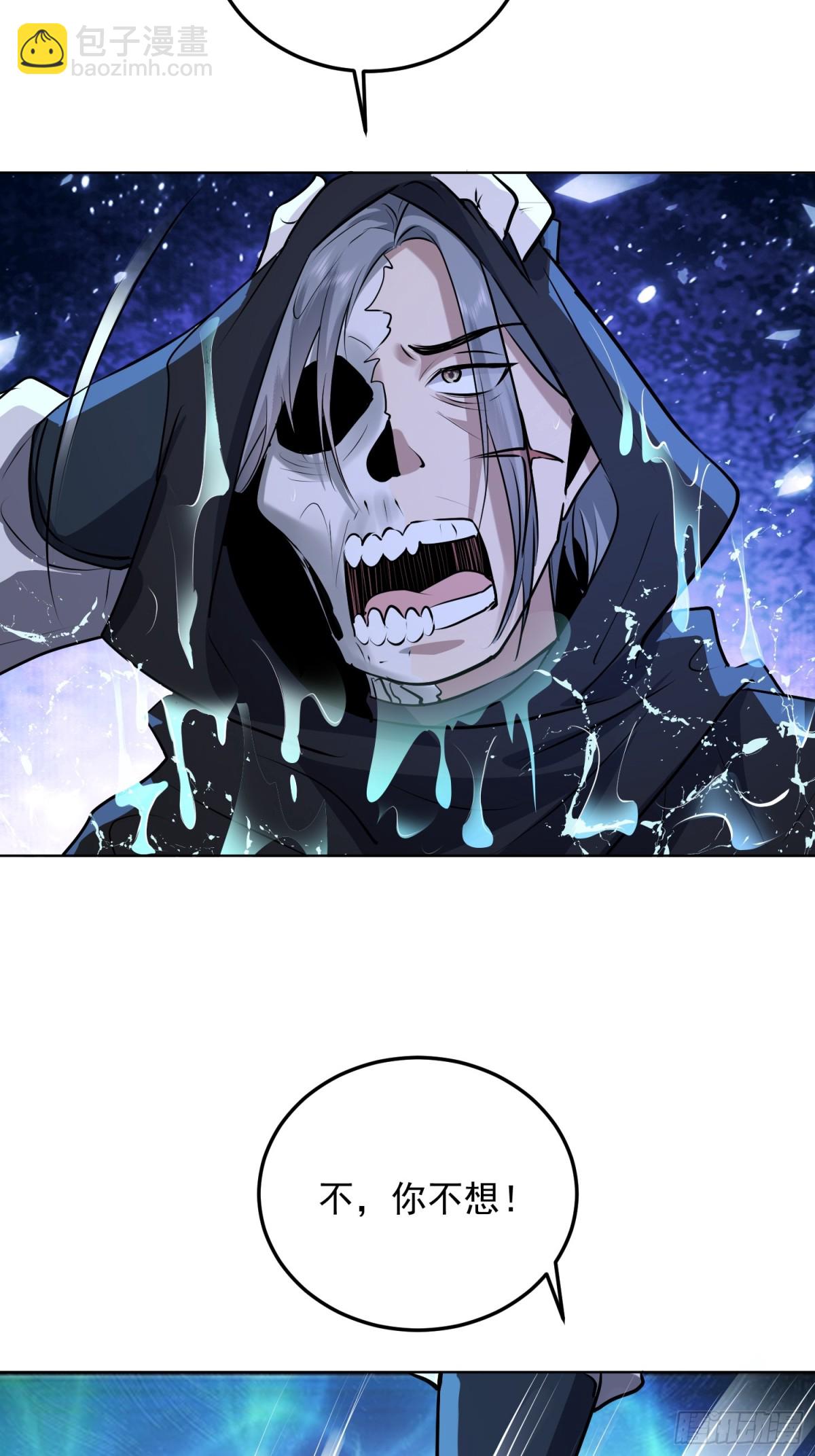 16话 不，你不想！-第16话