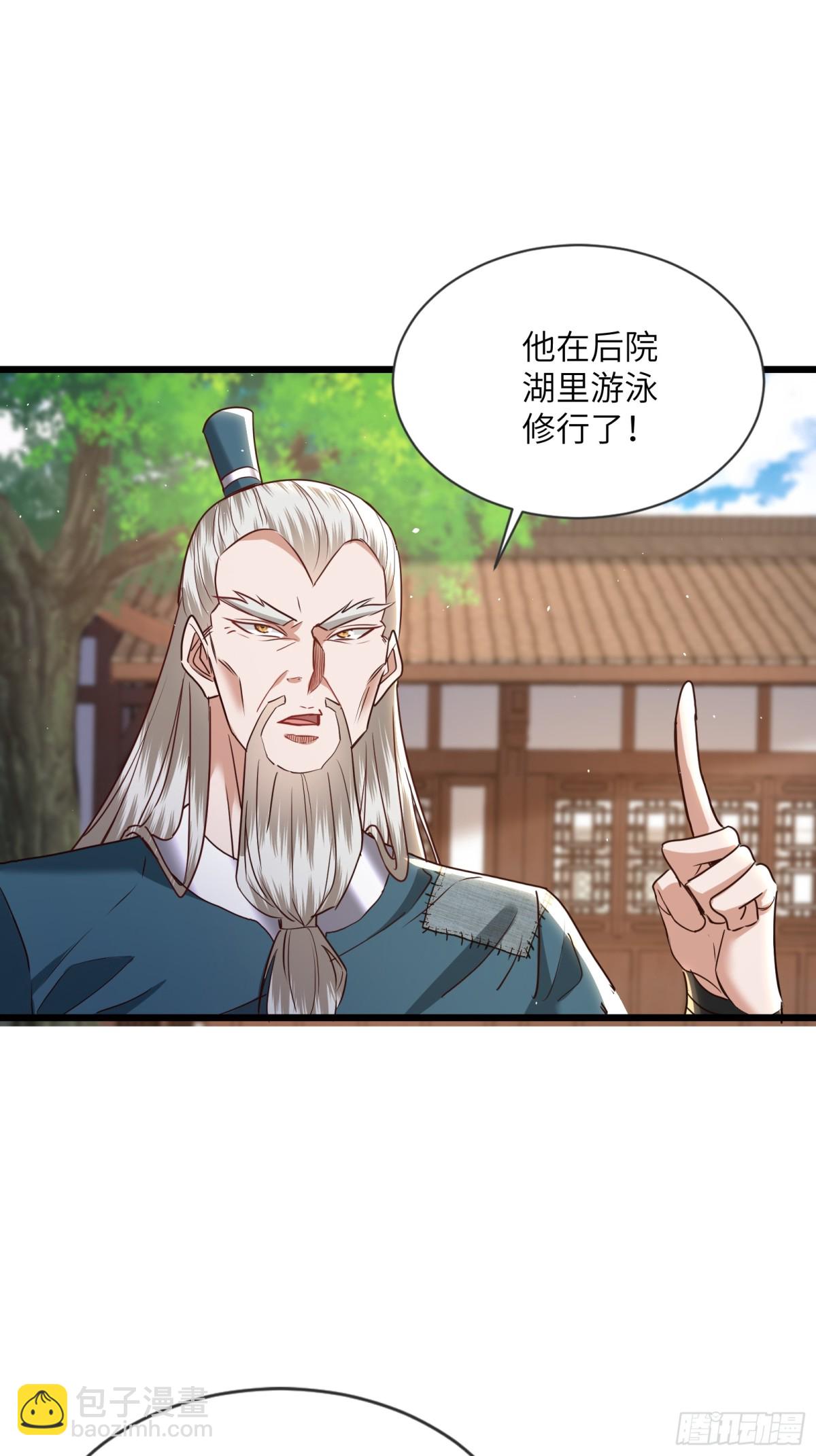 18话 唯一的徒弟死了？-第18话