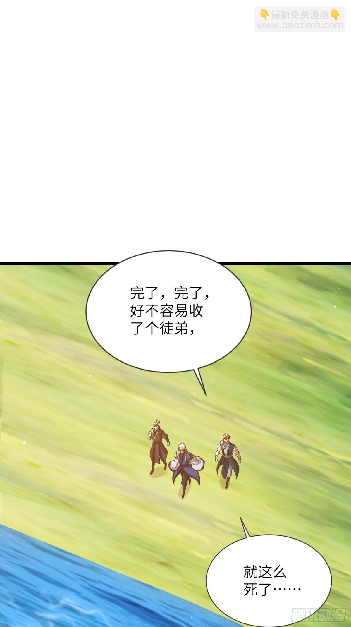18话 唯一的徒弟死了？-第18话