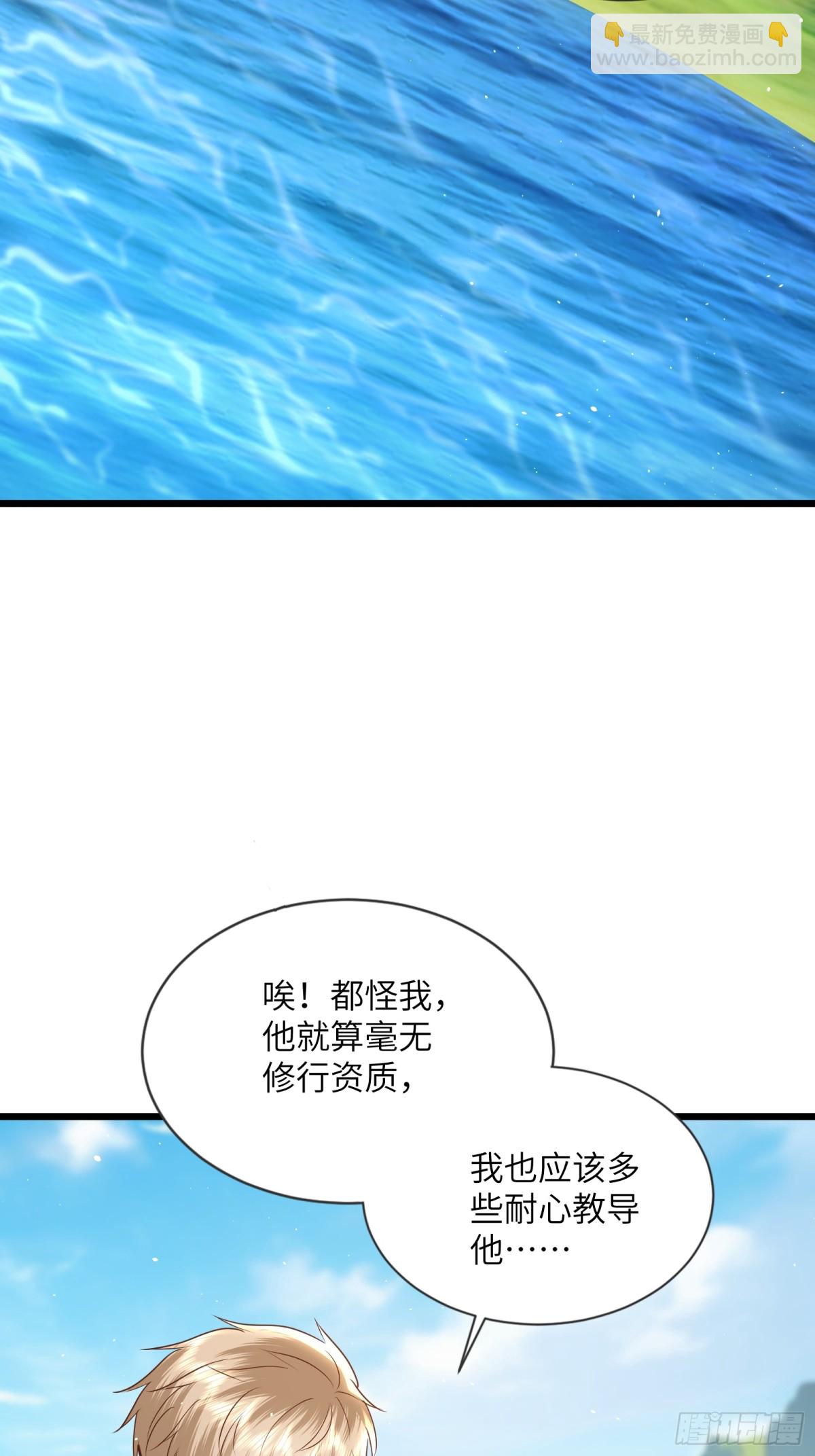 18话 唯一的徒弟死了？-第18话