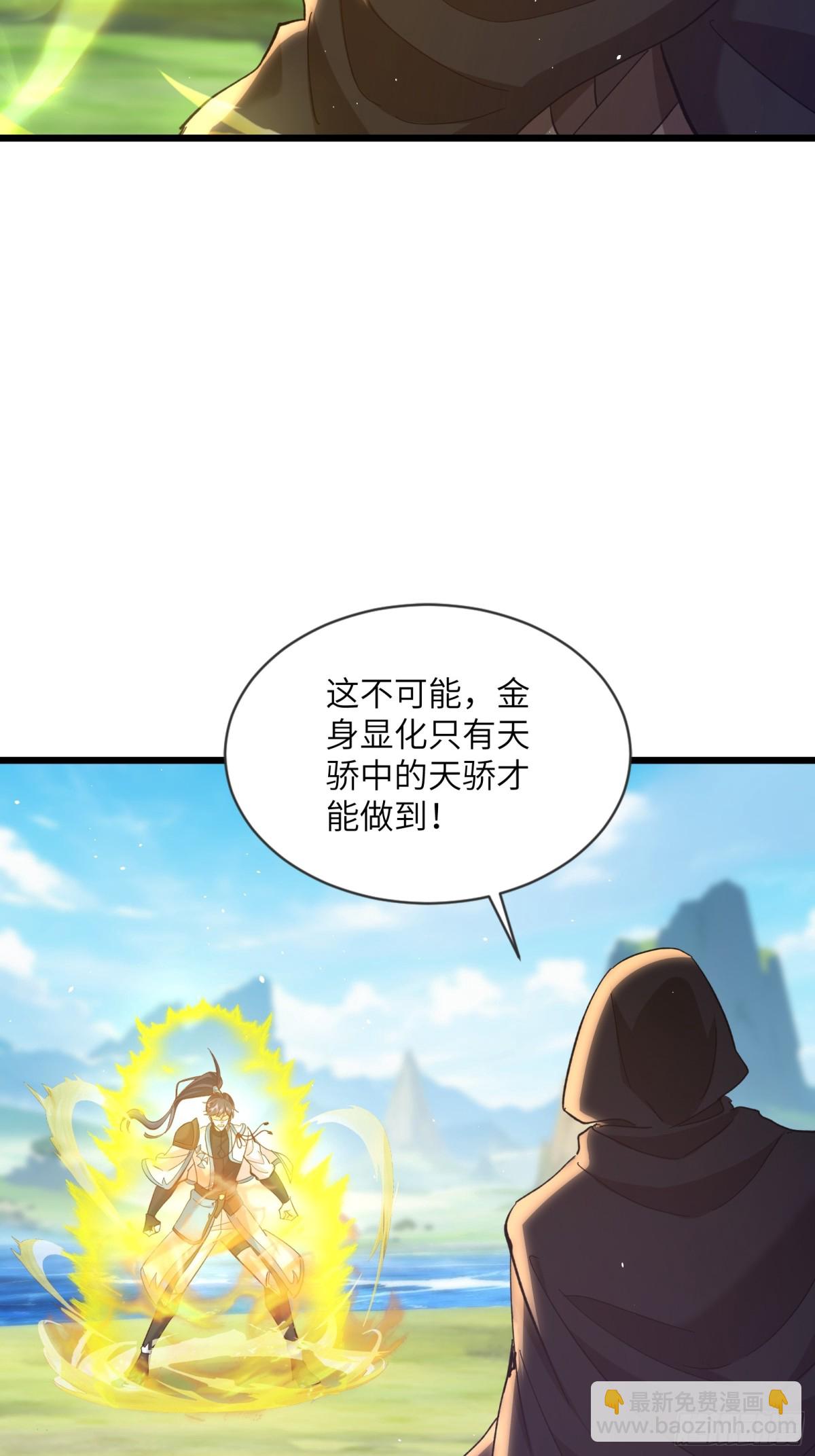 18话 唯一的徒弟死了？-第18话