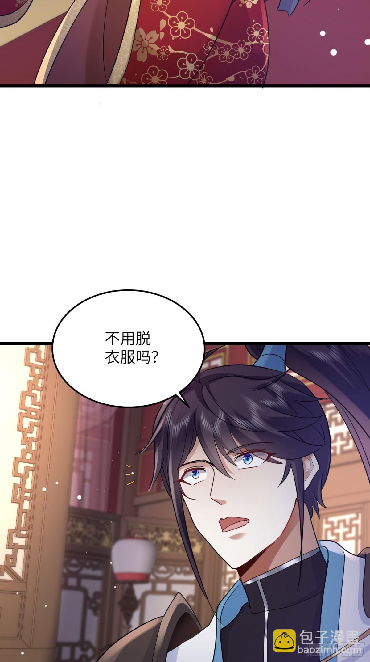 02话 脱衣服干嘛-第2话