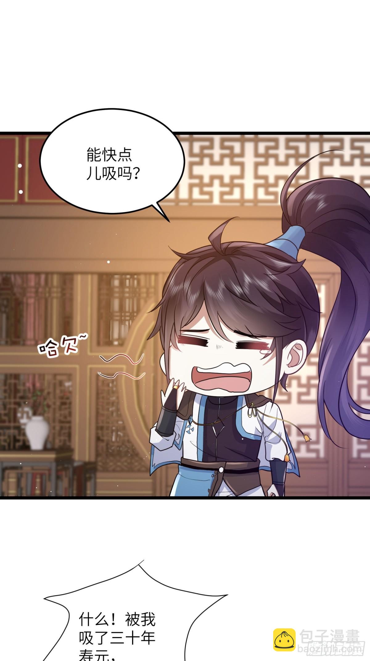 02话 脱衣服干嘛-第2话