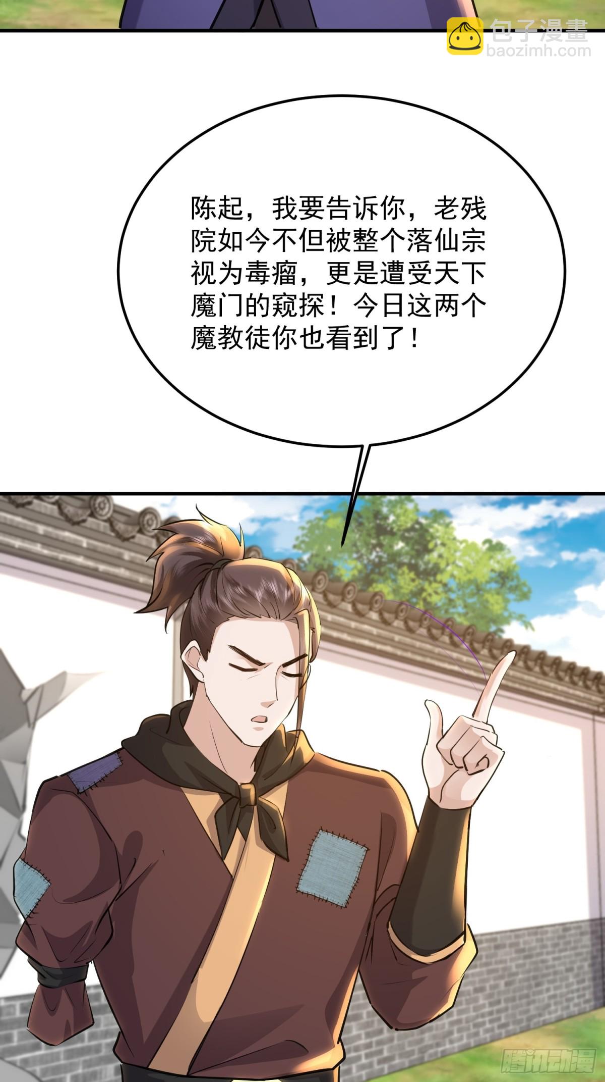 20话 传说的单身体-第20话