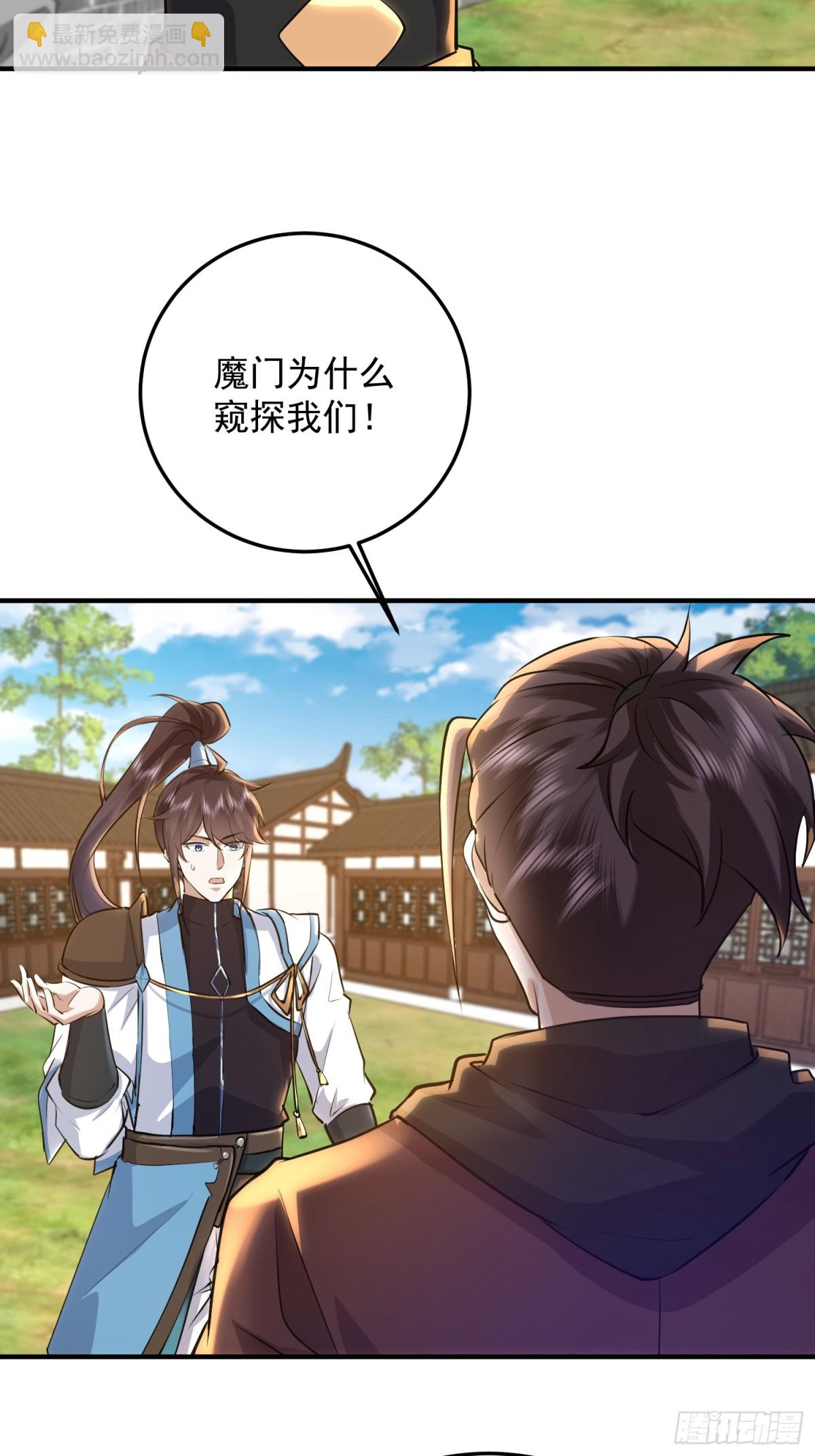 20话 传说的单身体-第20话