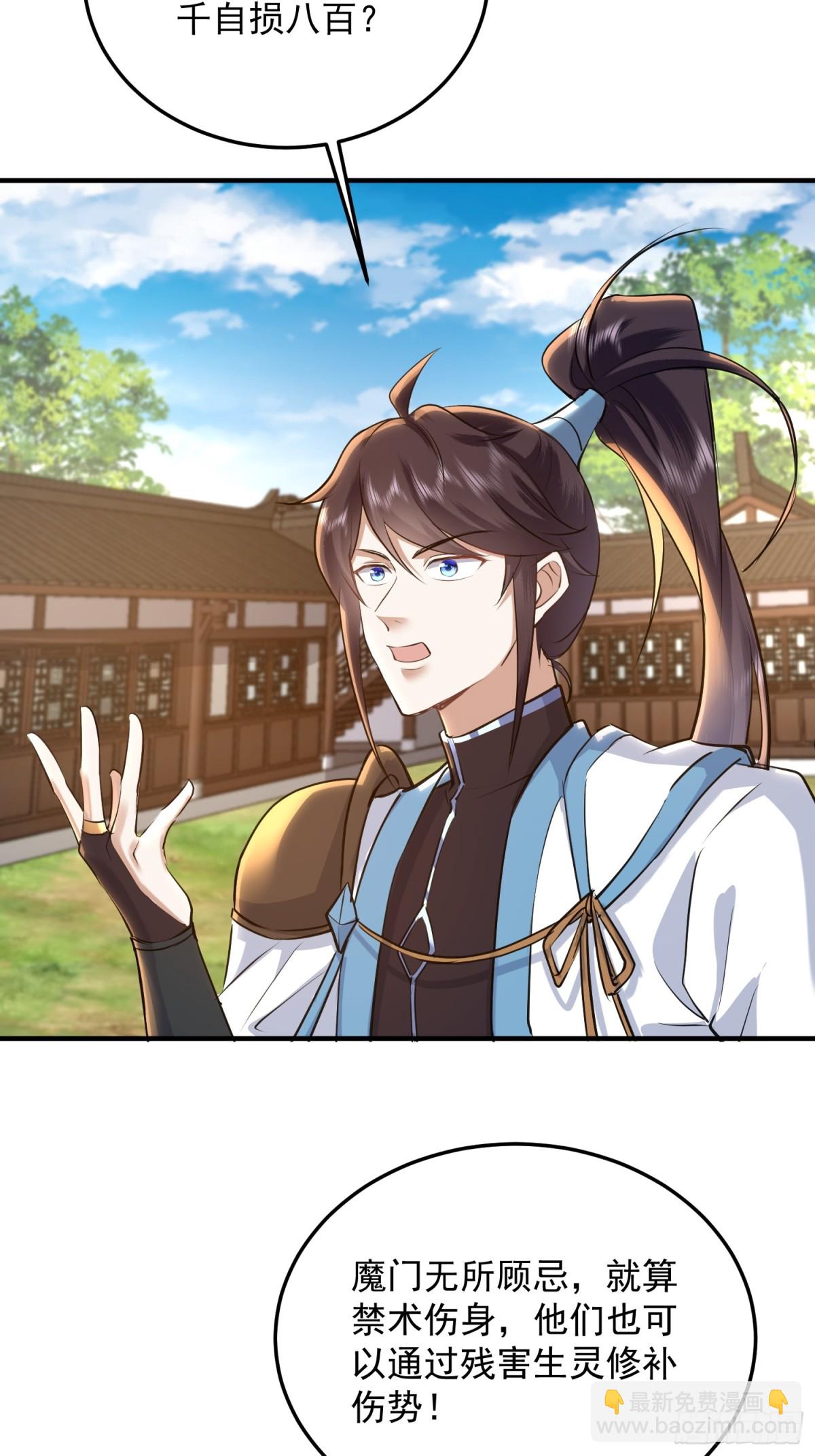 20话 传说的单身体-第20话