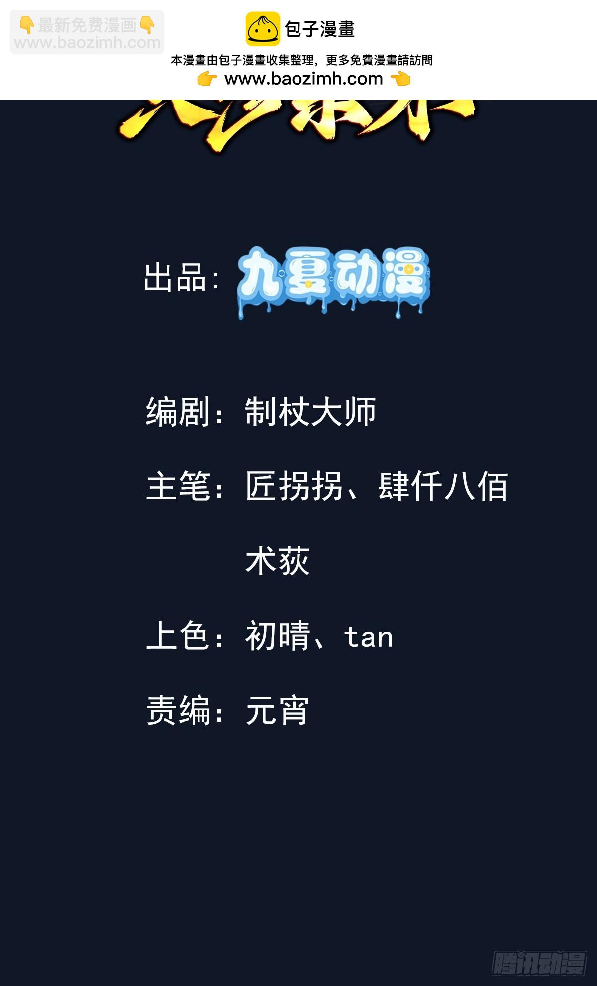 20话 传说的单身体-第20话