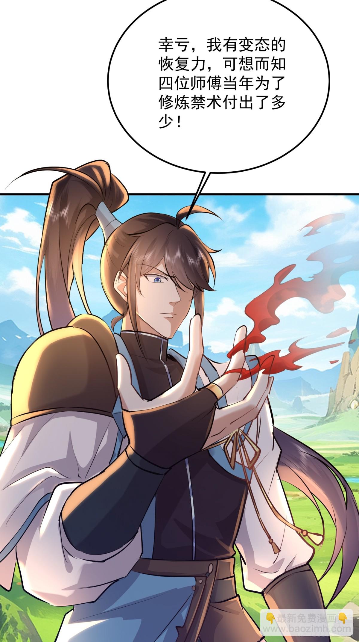 20话 传说的单身体-第20话