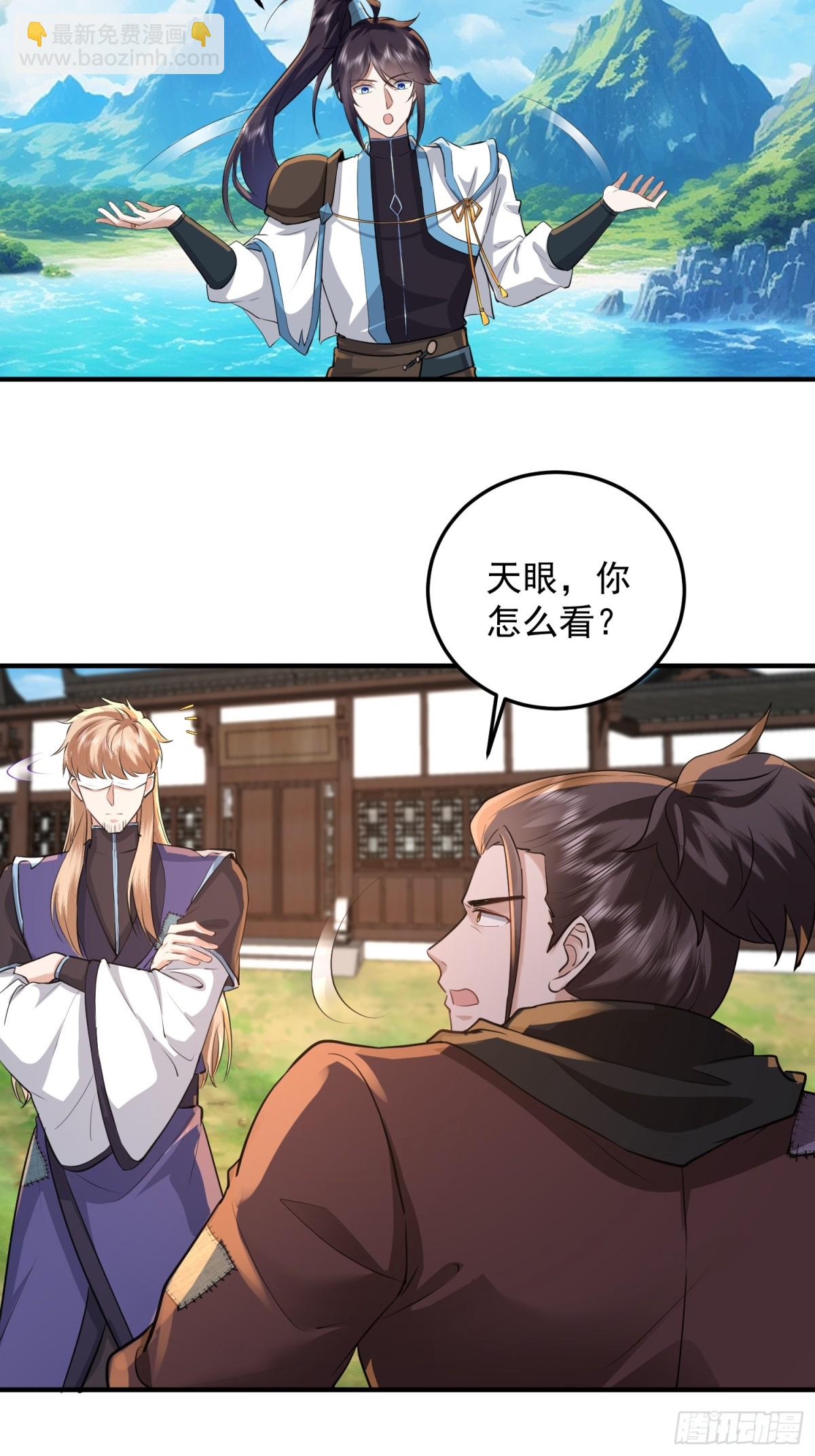 20话 传说的单身体-第20话