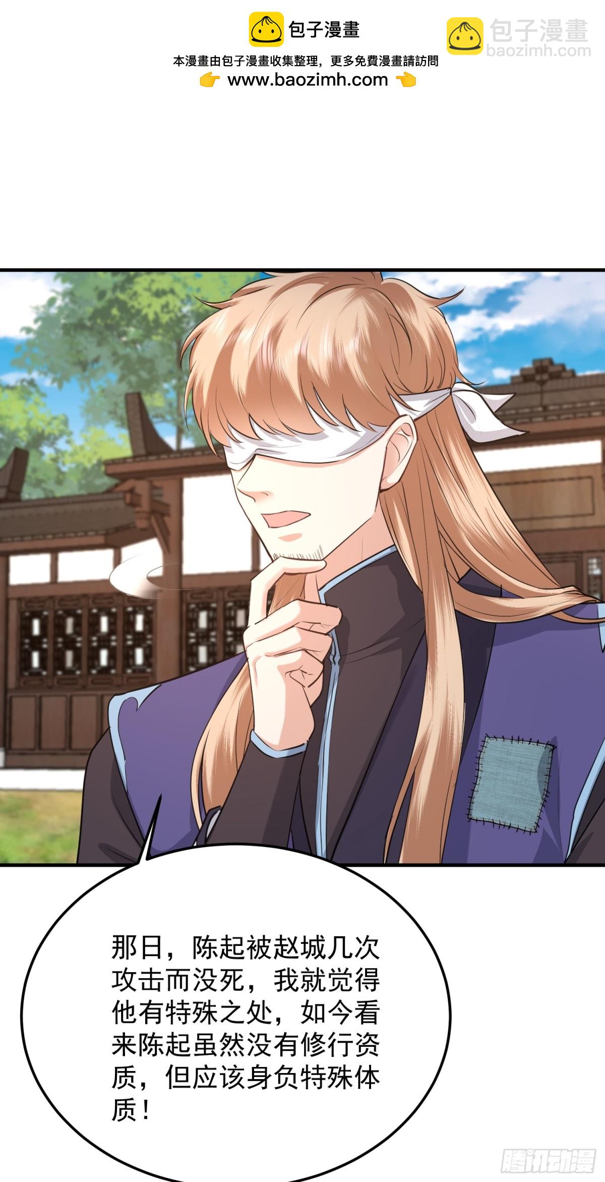 20话 传说的单身体-第20话