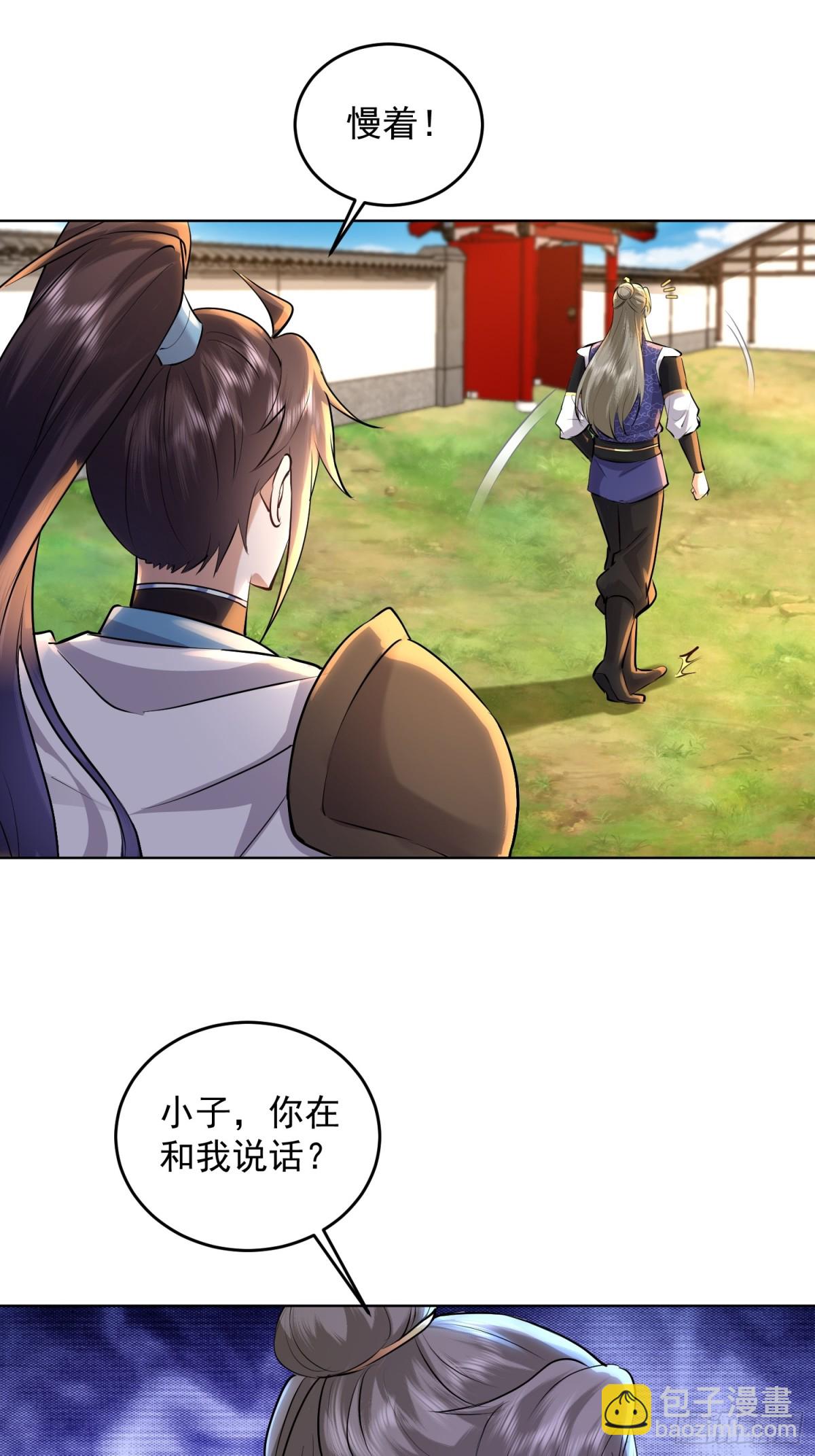 24话 陈起对决执法堂-第24话