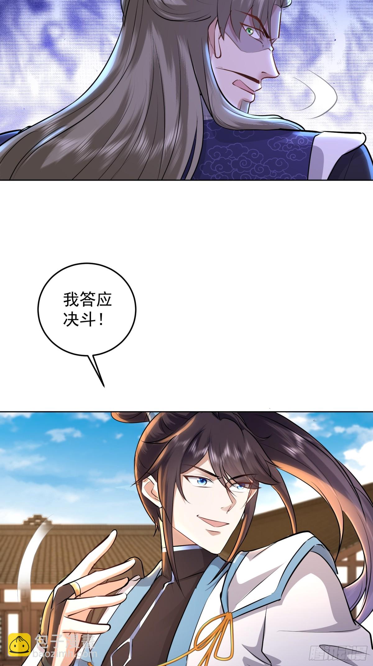 24话 陈起对决执法堂-第24话