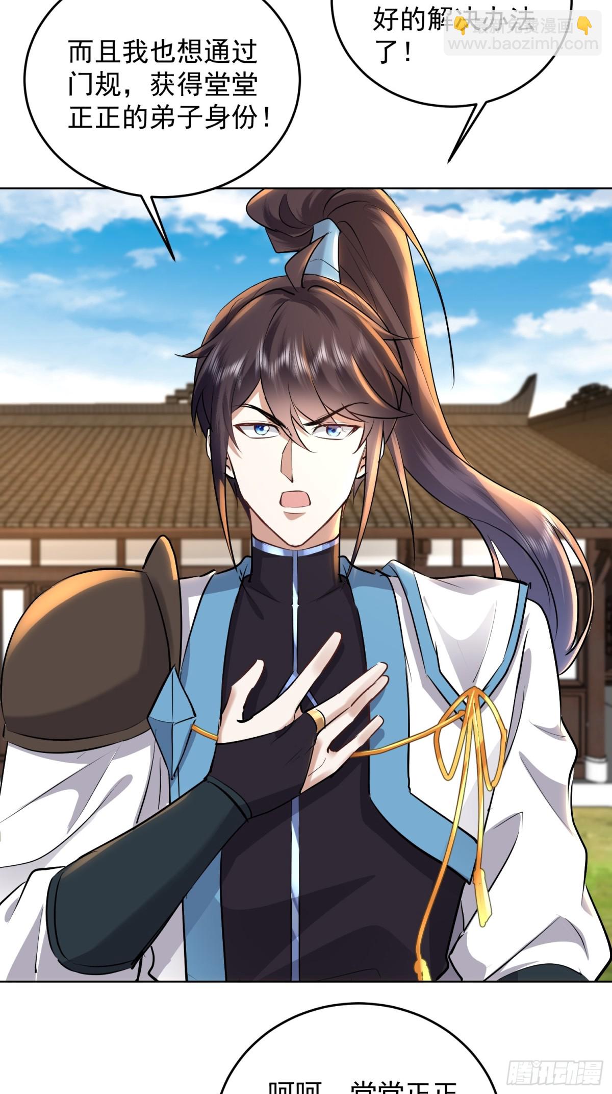 24话 陈起对决执法堂-第24话