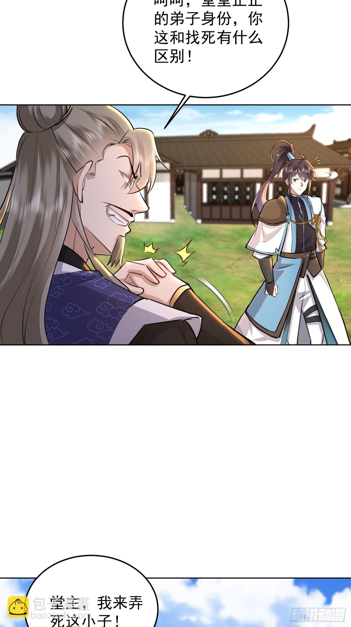 24话 陈起对决执法堂-第24话