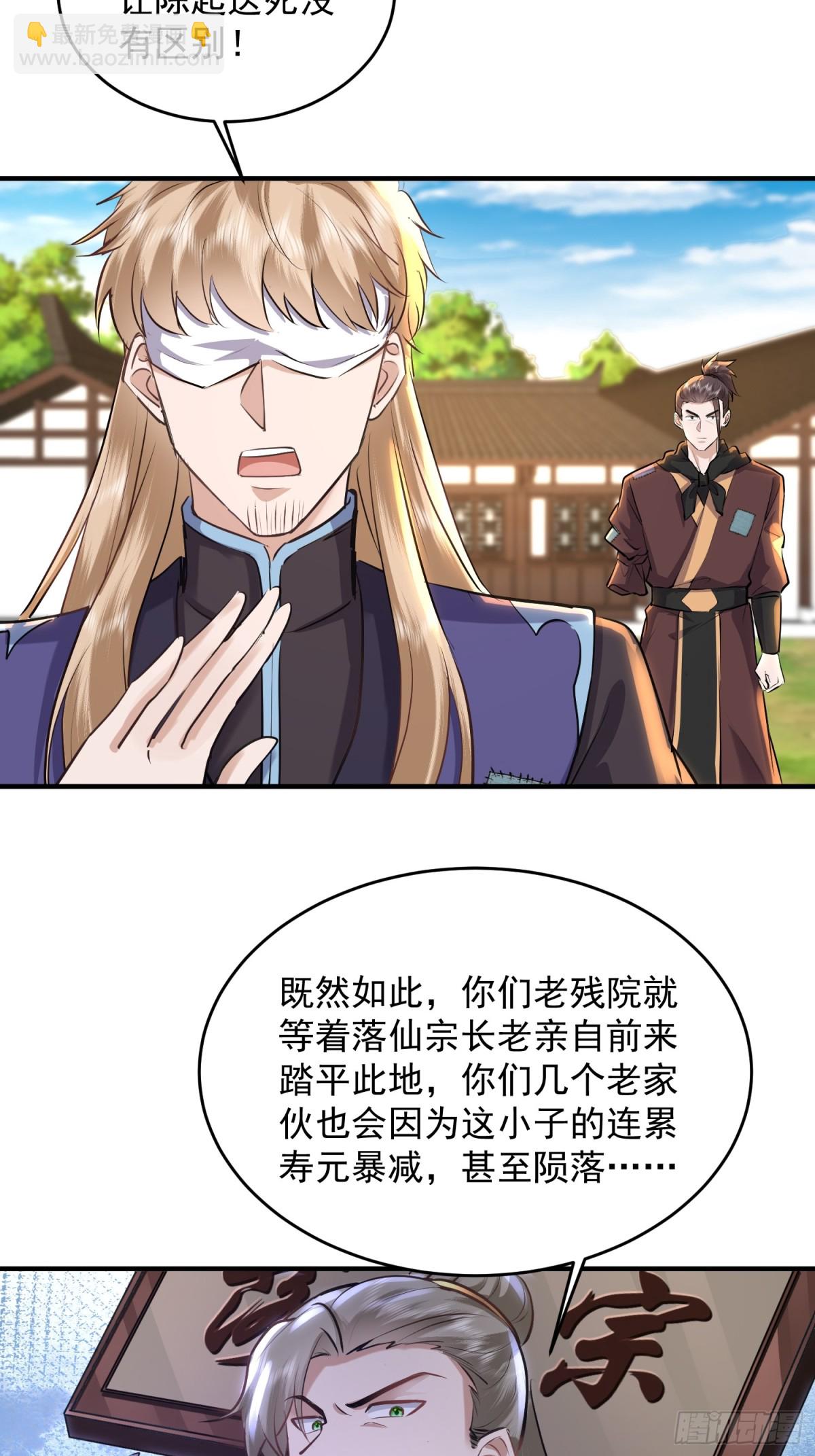 24话 陈起对决执法堂-第24话