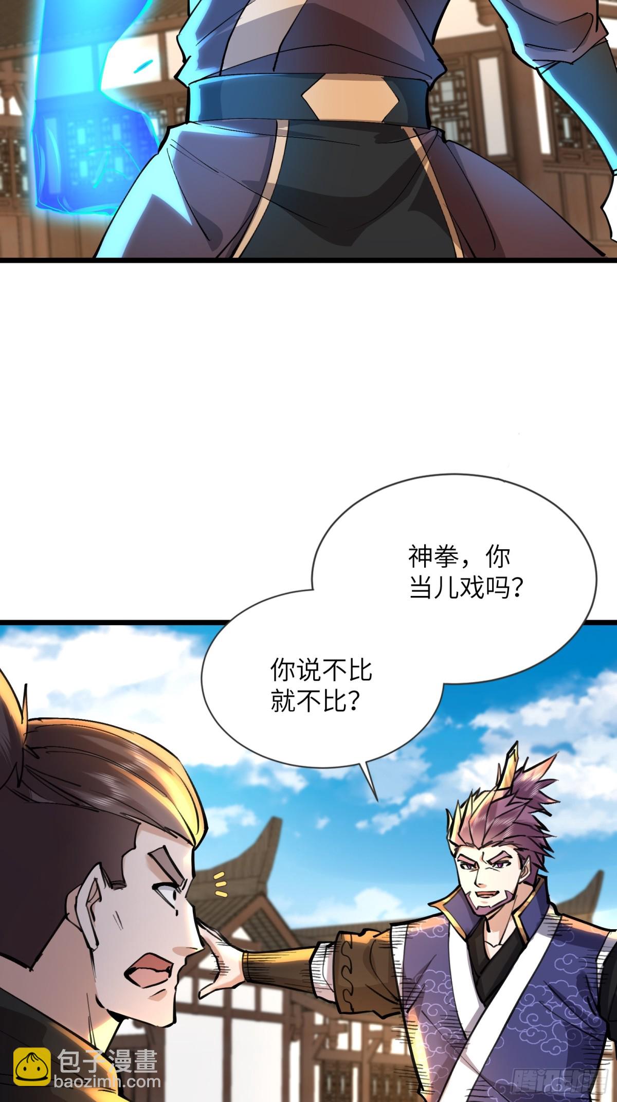 26话 陈起的反击-第26话